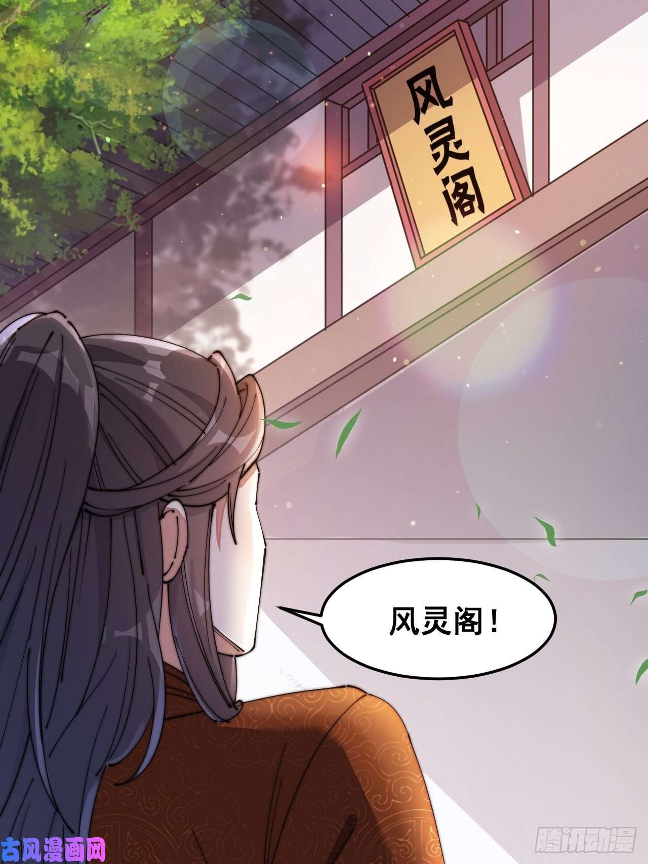 我真的不是气运之子第十四话：宋掌柜的求生欲
