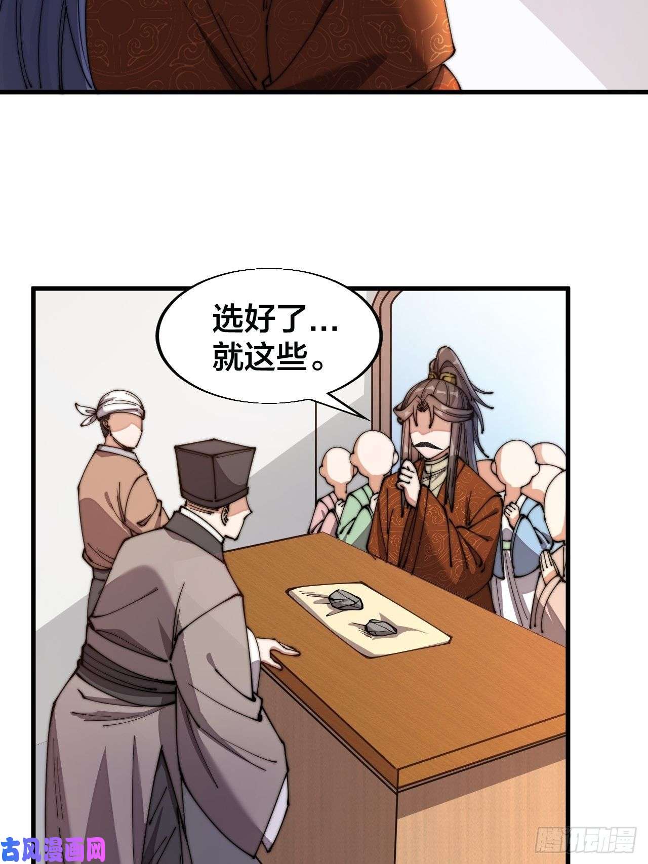 我真的不是气运之子第十四话：宋掌柜的求生欲