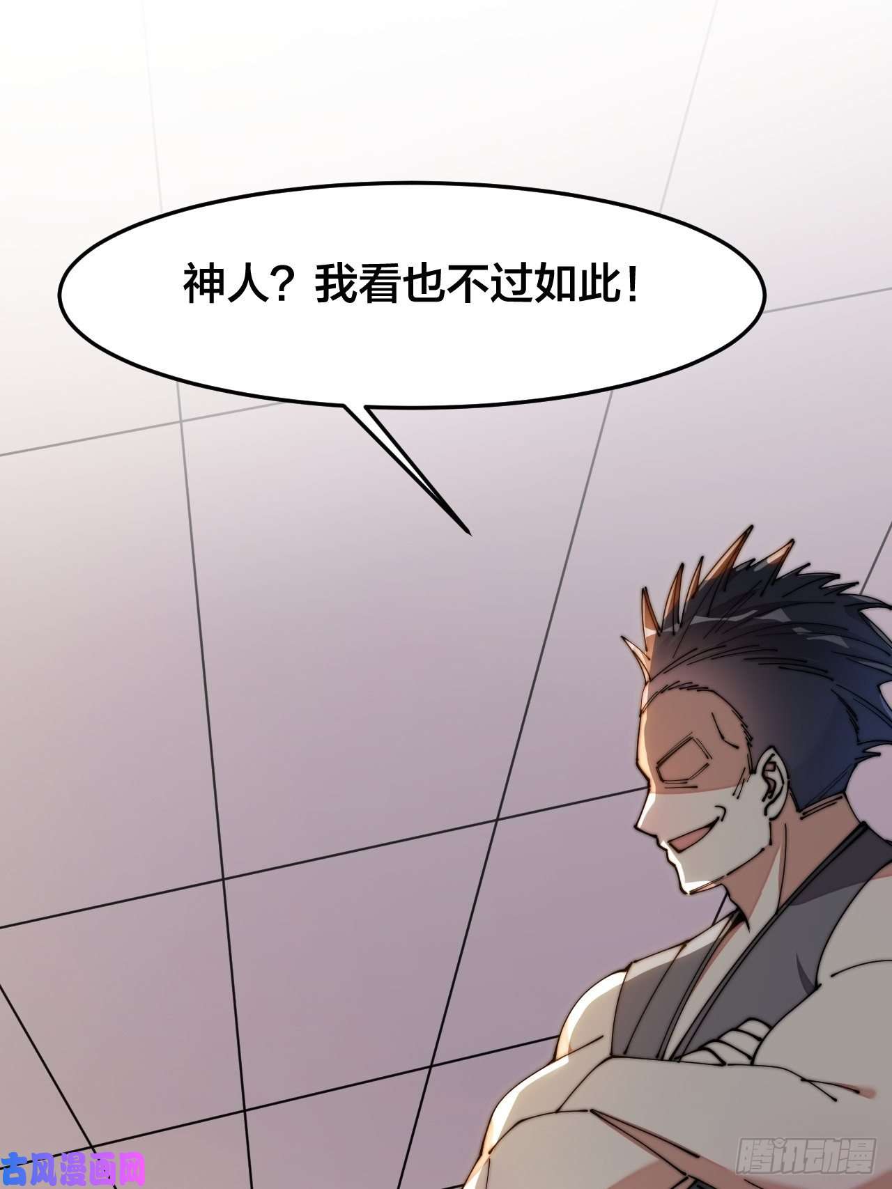 我真的不是气运之子第十四话：宋掌柜的求生欲