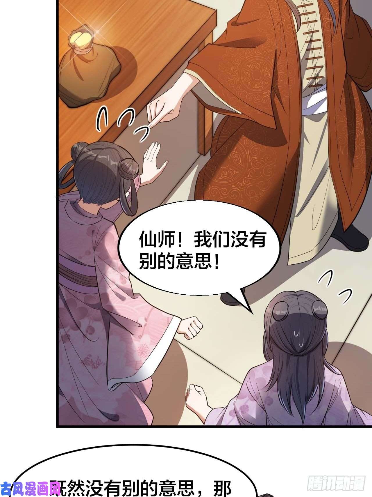 我真的不是气运之子第十四话：宋掌柜的求生欲
