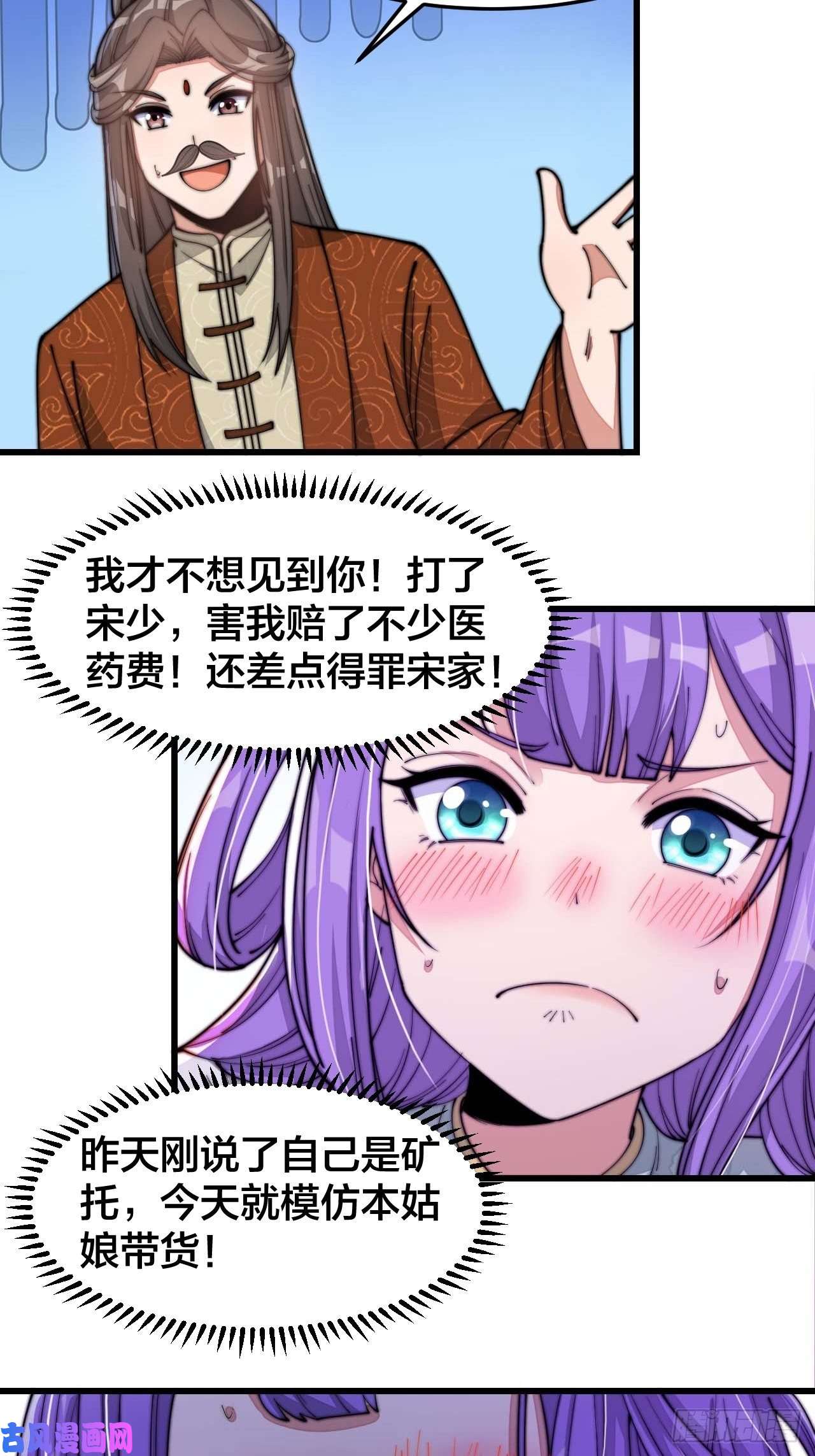 我真的不是气运之子第十五话：幽怨的小灵仙
