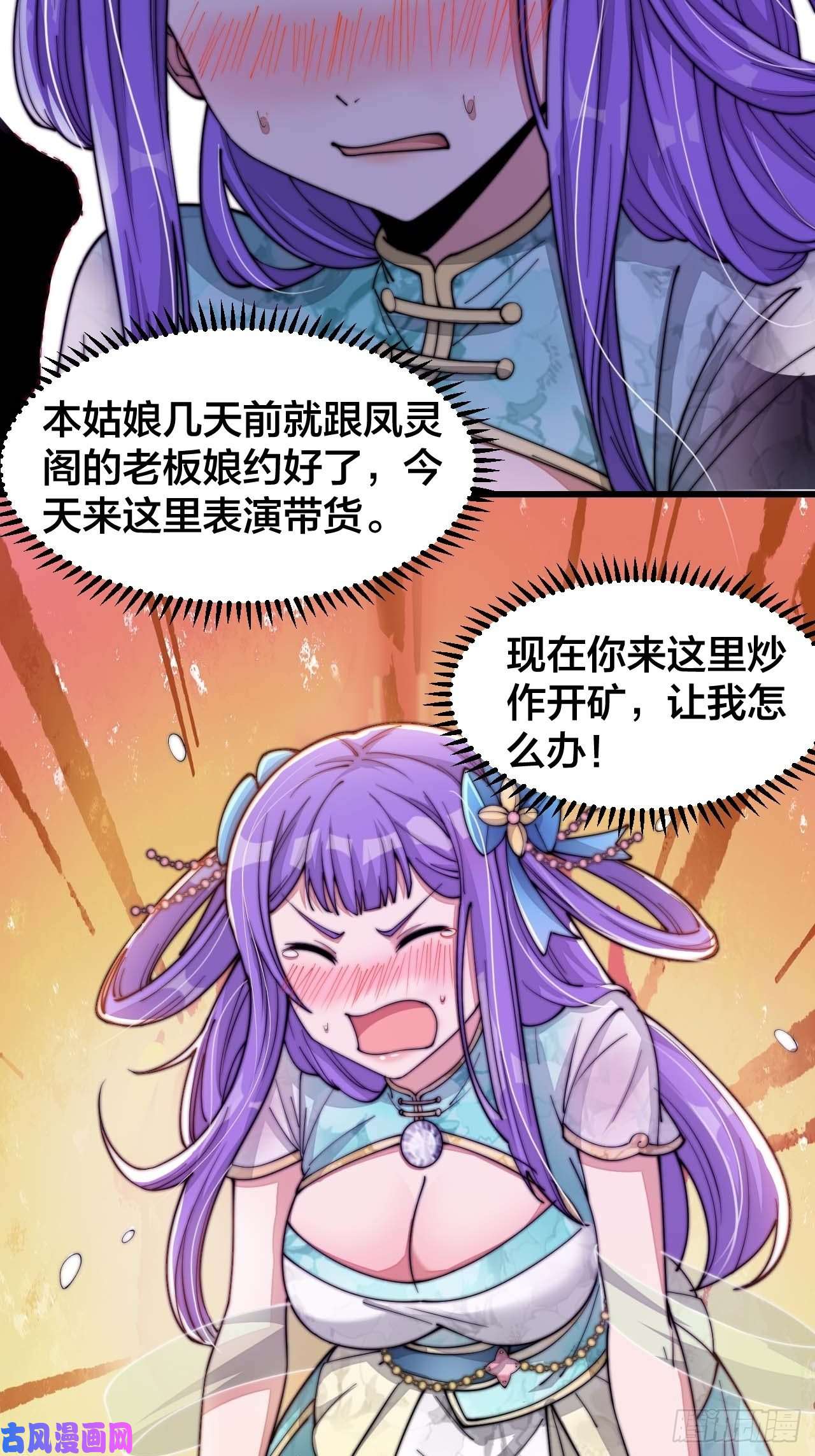 我真的不是气运之子第十五话：幽怨的小灵仙