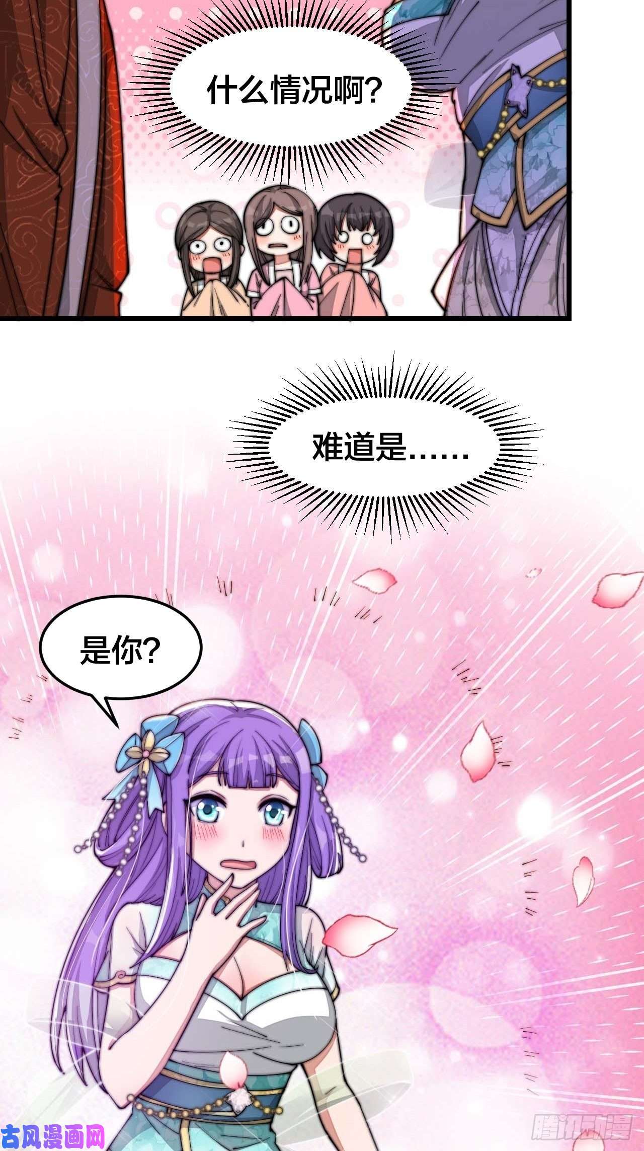我真的不是气运之子第十五话：幽怨的小灵仙