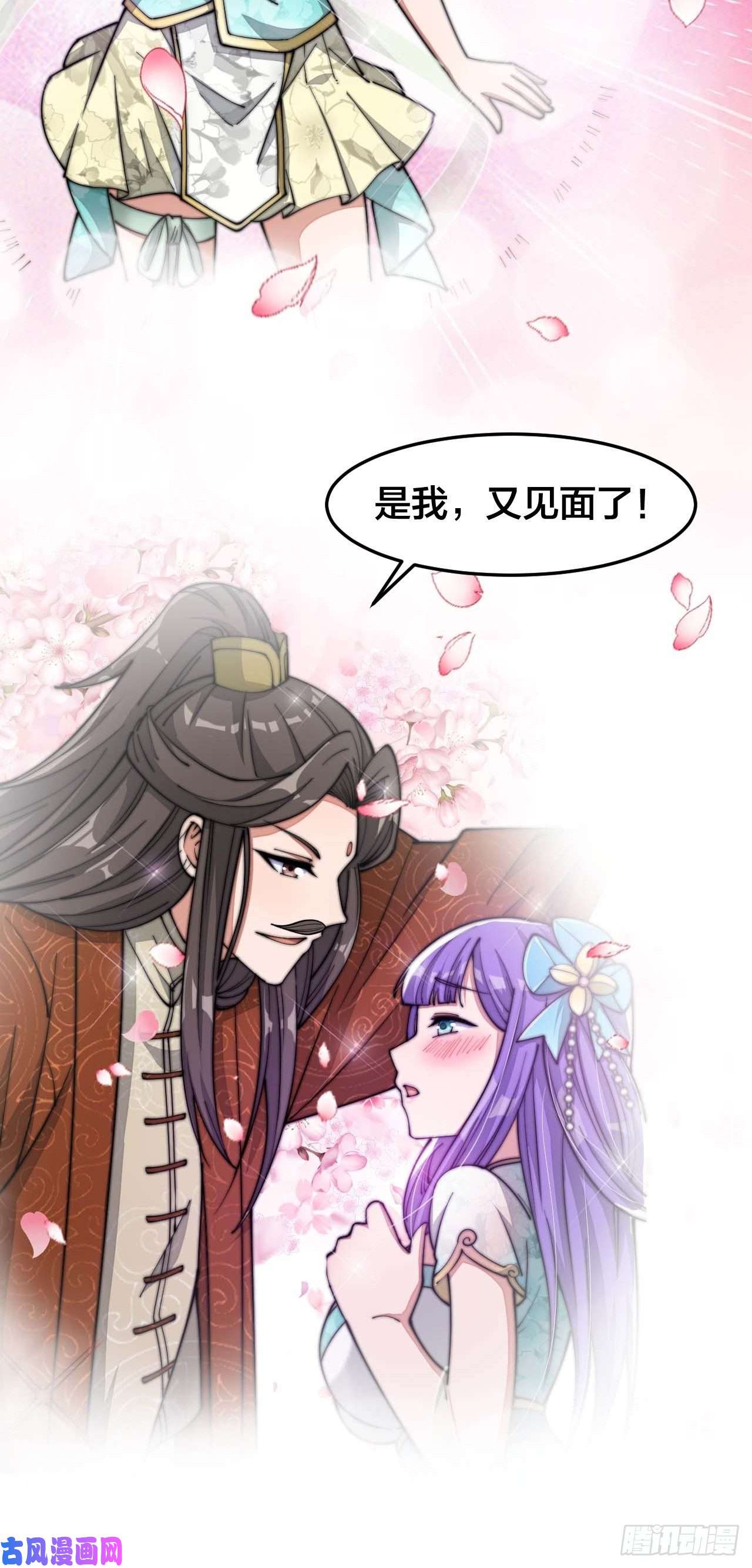 我真的不是气运之子第十五话：幽怨的小灵仙
