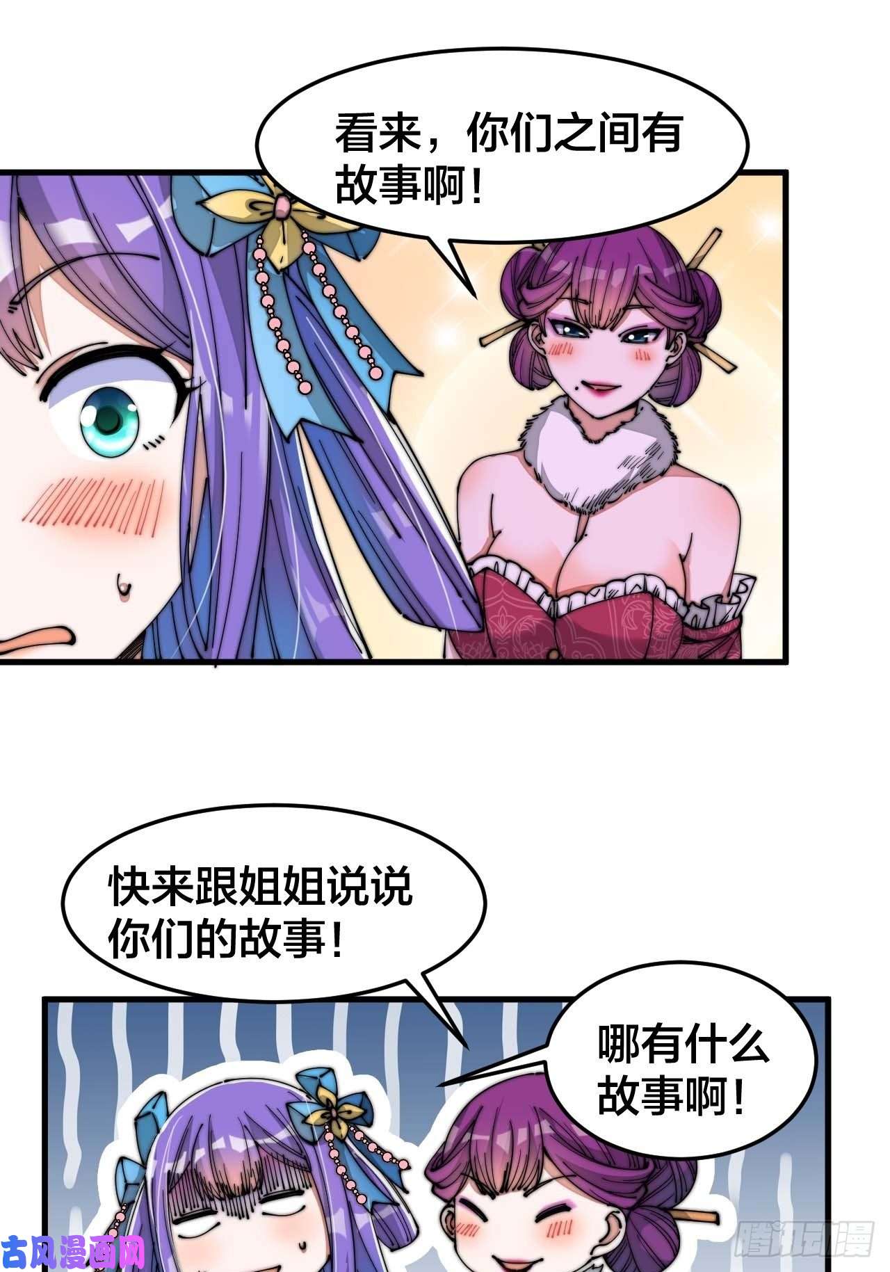 我真的不是气运之子第十五话：幽怨的小灵仙