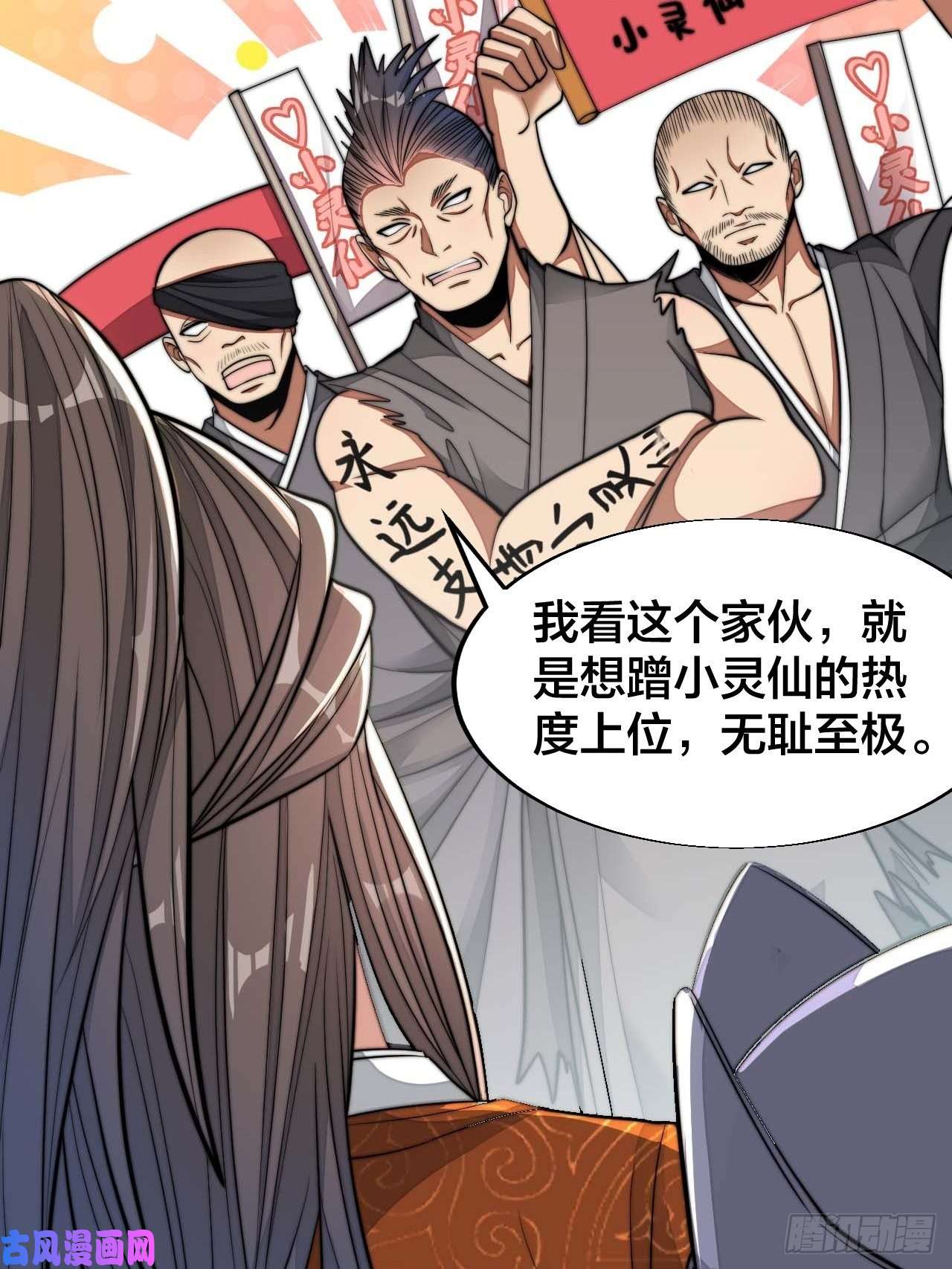 我真的不是气运之子第十五话：幽怨的小灵仙