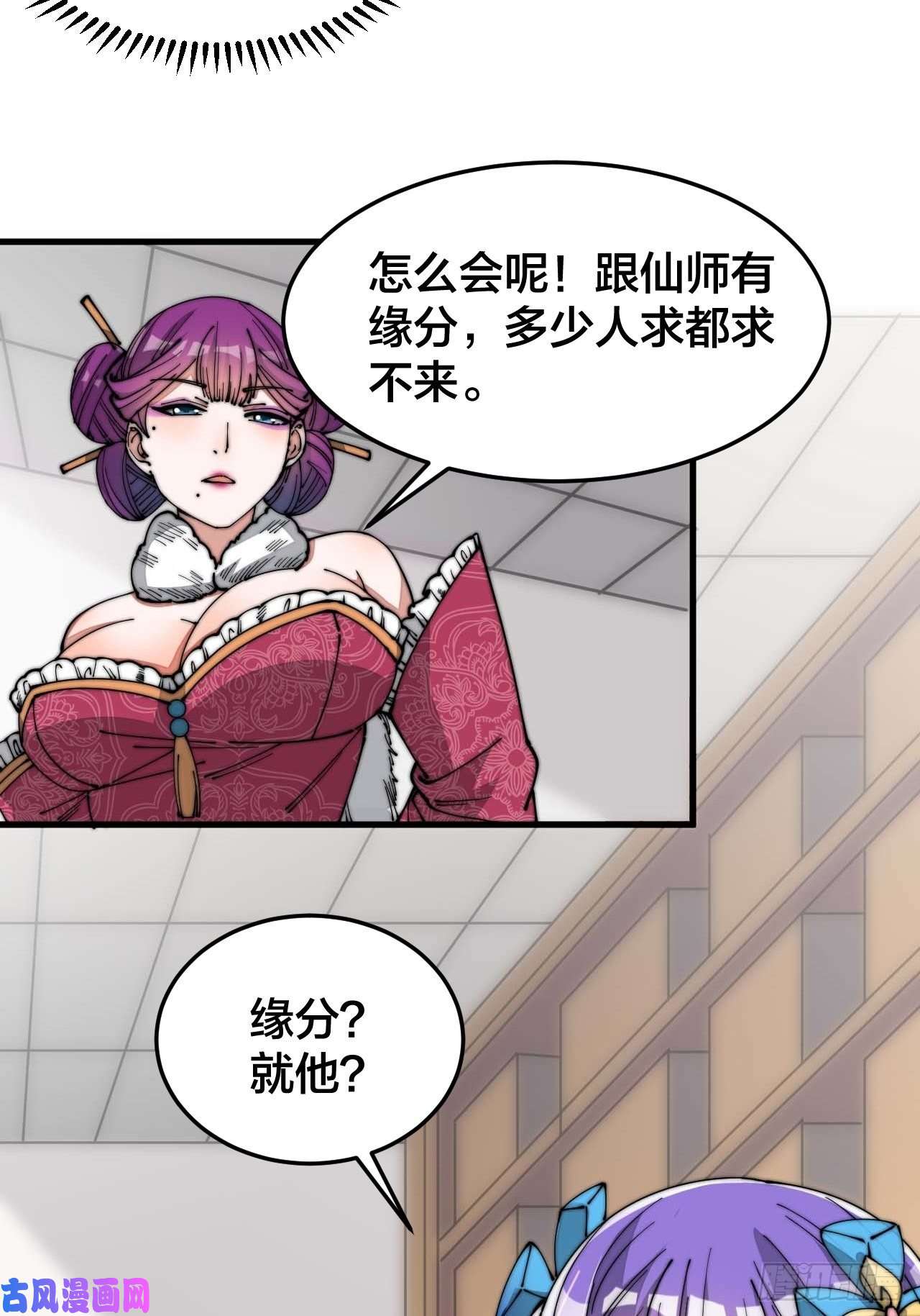 我真的不是气运之子第十五话：幽怨的小灵仙
