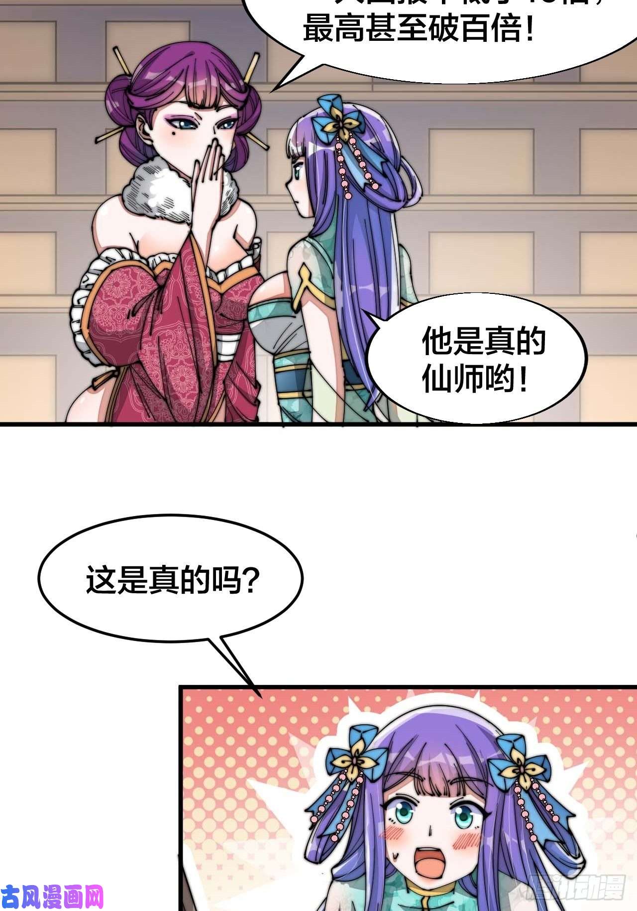 我真的不是气运之子第十五话：幽怨的小灵仙
