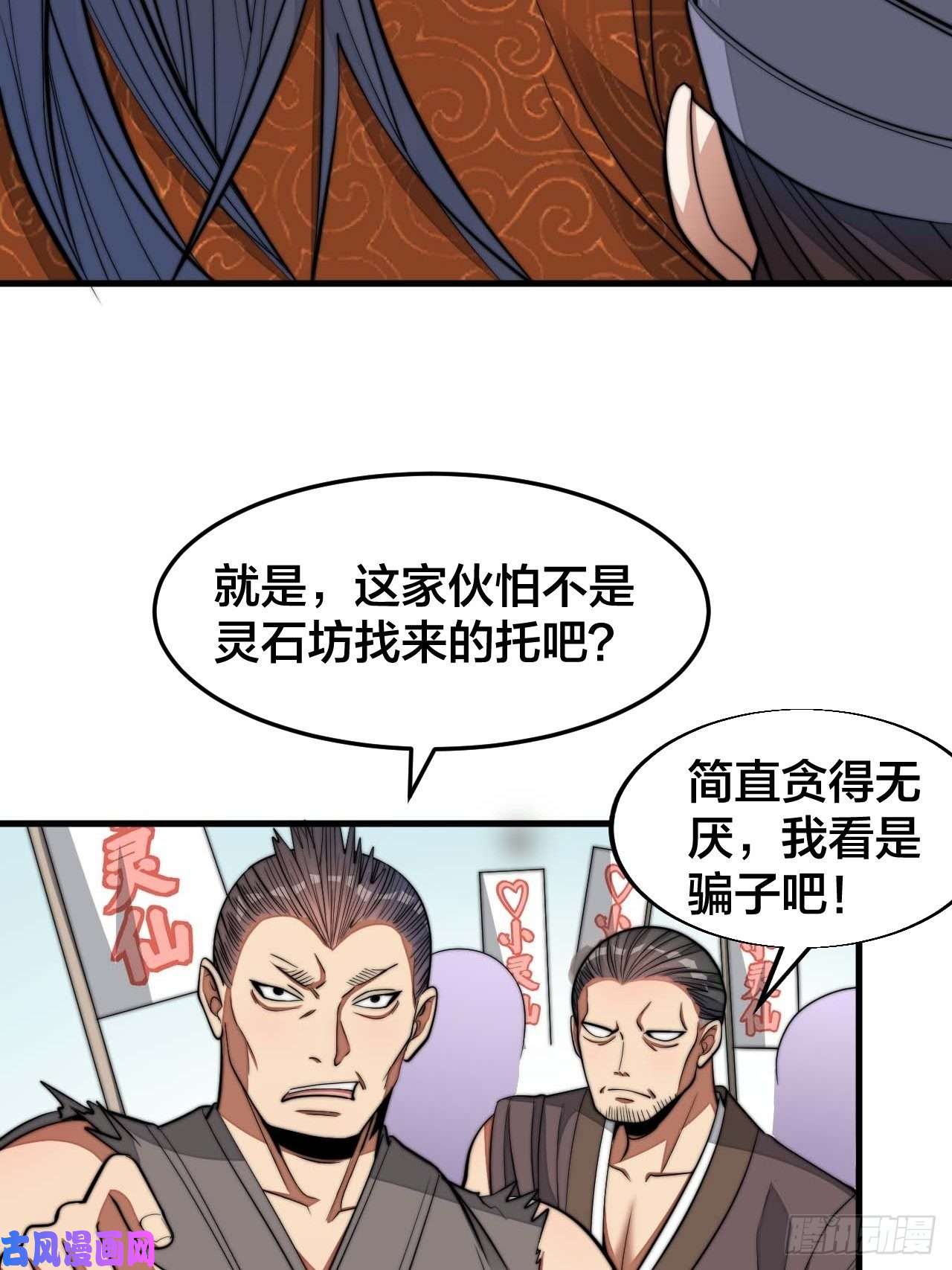 我真的不是气运之子第十五话：幽怨的小灵仙