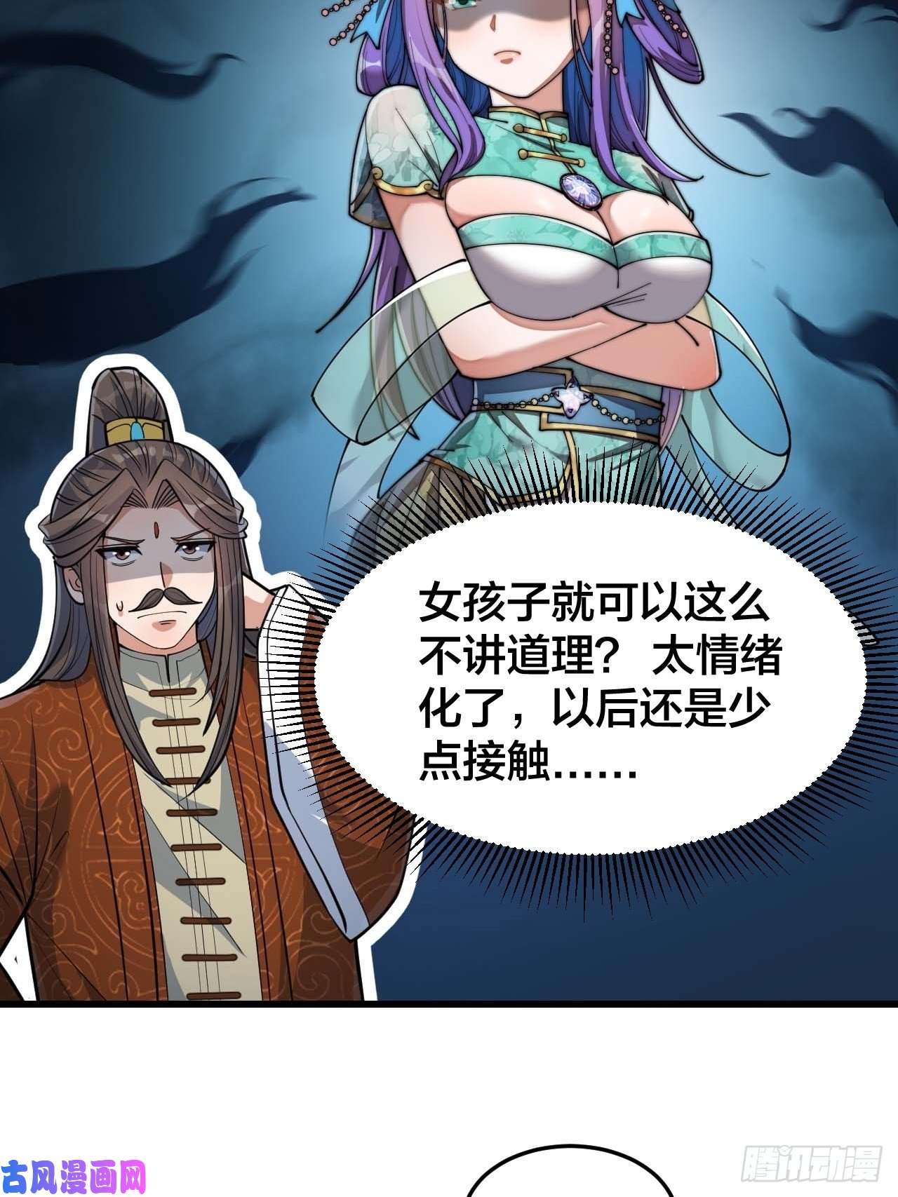 我真的不是气运之子第十五话：幽怨的小灵仙