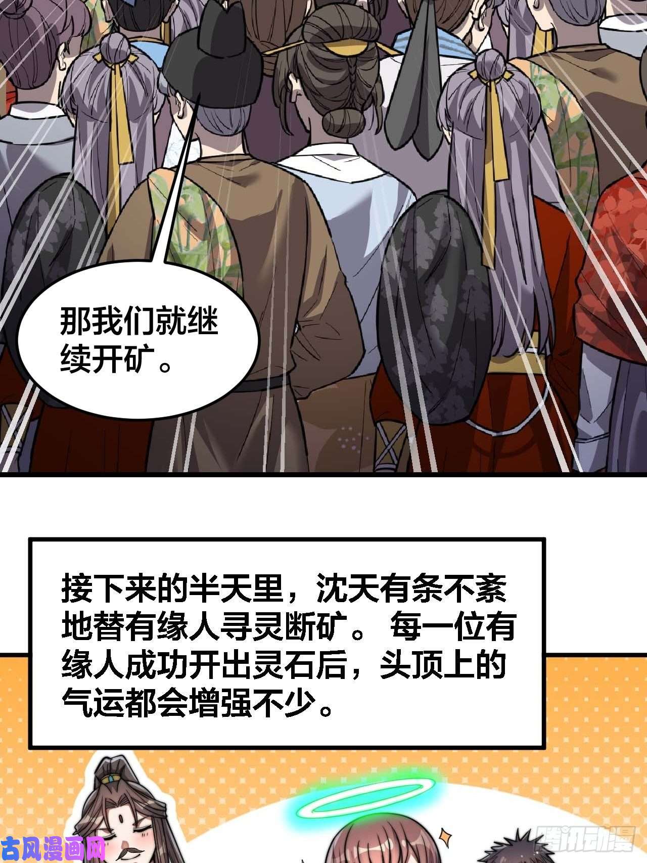我真的不是气运之子第十五话：幽怨的小灵仙