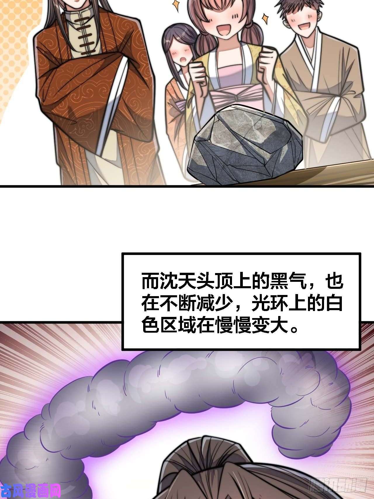 我真的不是气运之子第十五话：幽怨的小灵仙