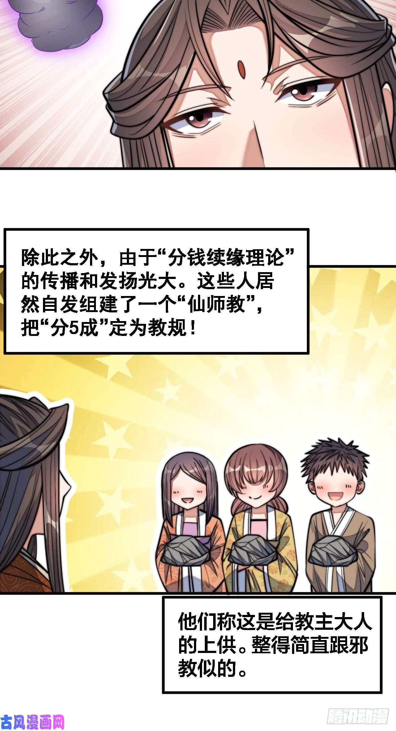 我真的不是气运之子第十五话：幽怨的小灵仙