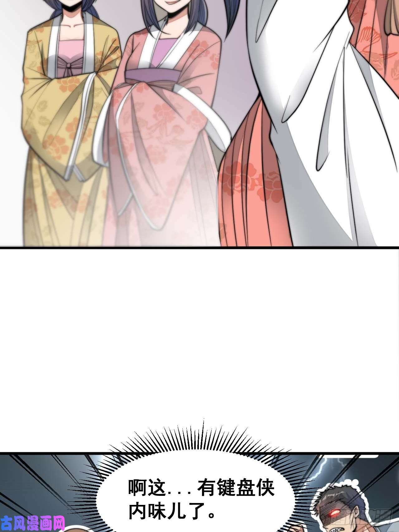 我真的不是气运之子第十五话：幽怨的小灵仙