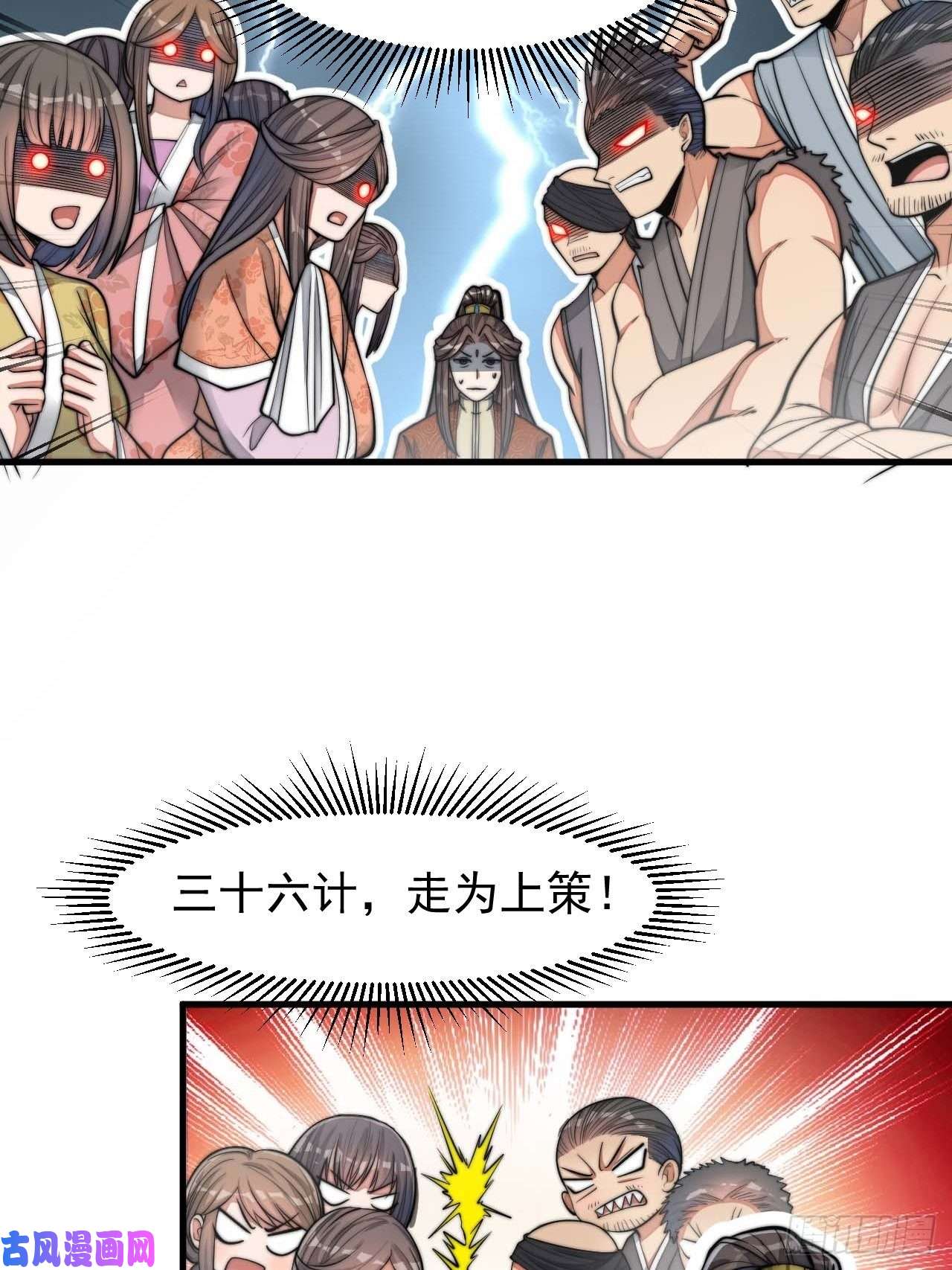 我真的不是气运之子第十五话：幽怨的小灵仙