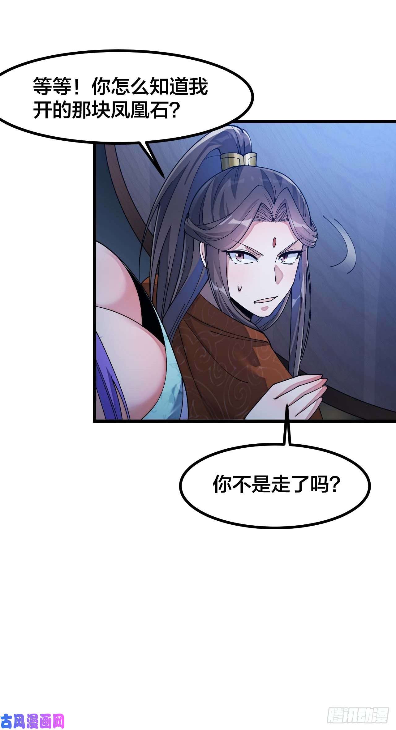 我真的不是气运之子第十六话：小灵仙夜探沈仙师