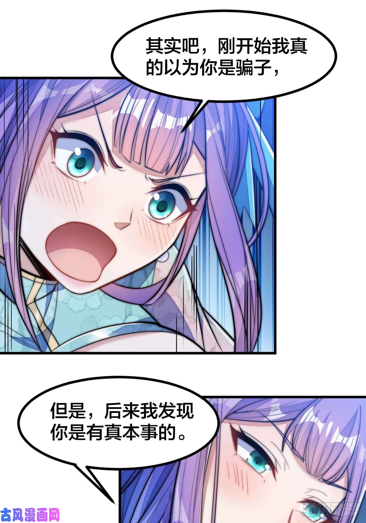 我真的不是气运之子第十六话：小灵仙夜探沈仙师
