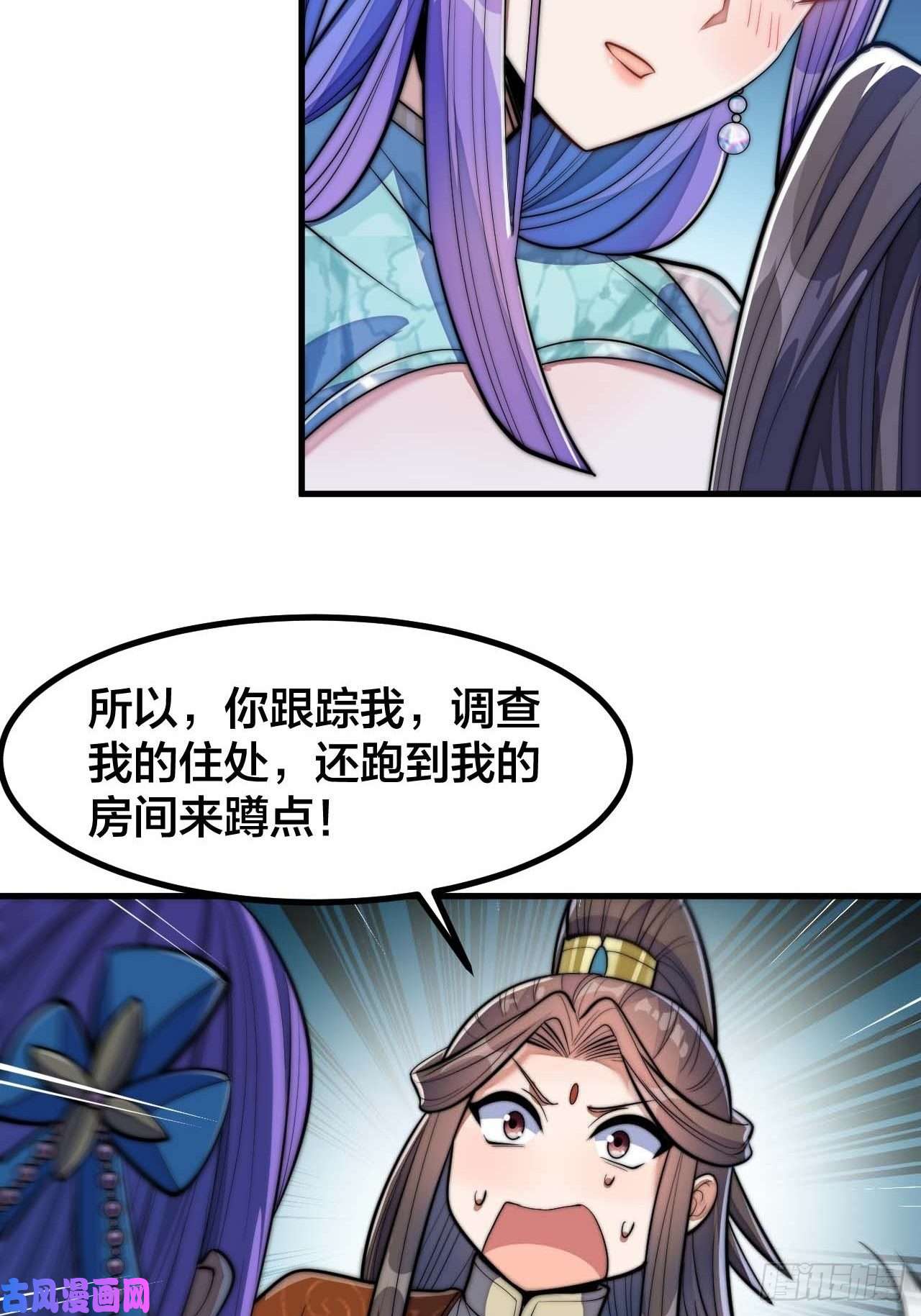 我真的不是气运之子第十六话：小灵仙夜探沈仙师