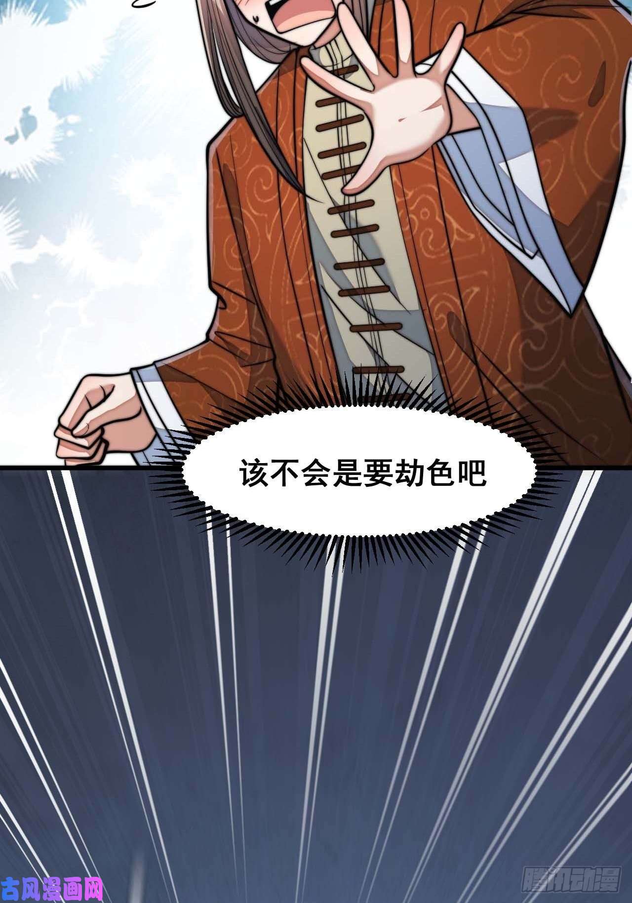 我真的不是气运之子第十六话：小灵仙夜探沈仙师
