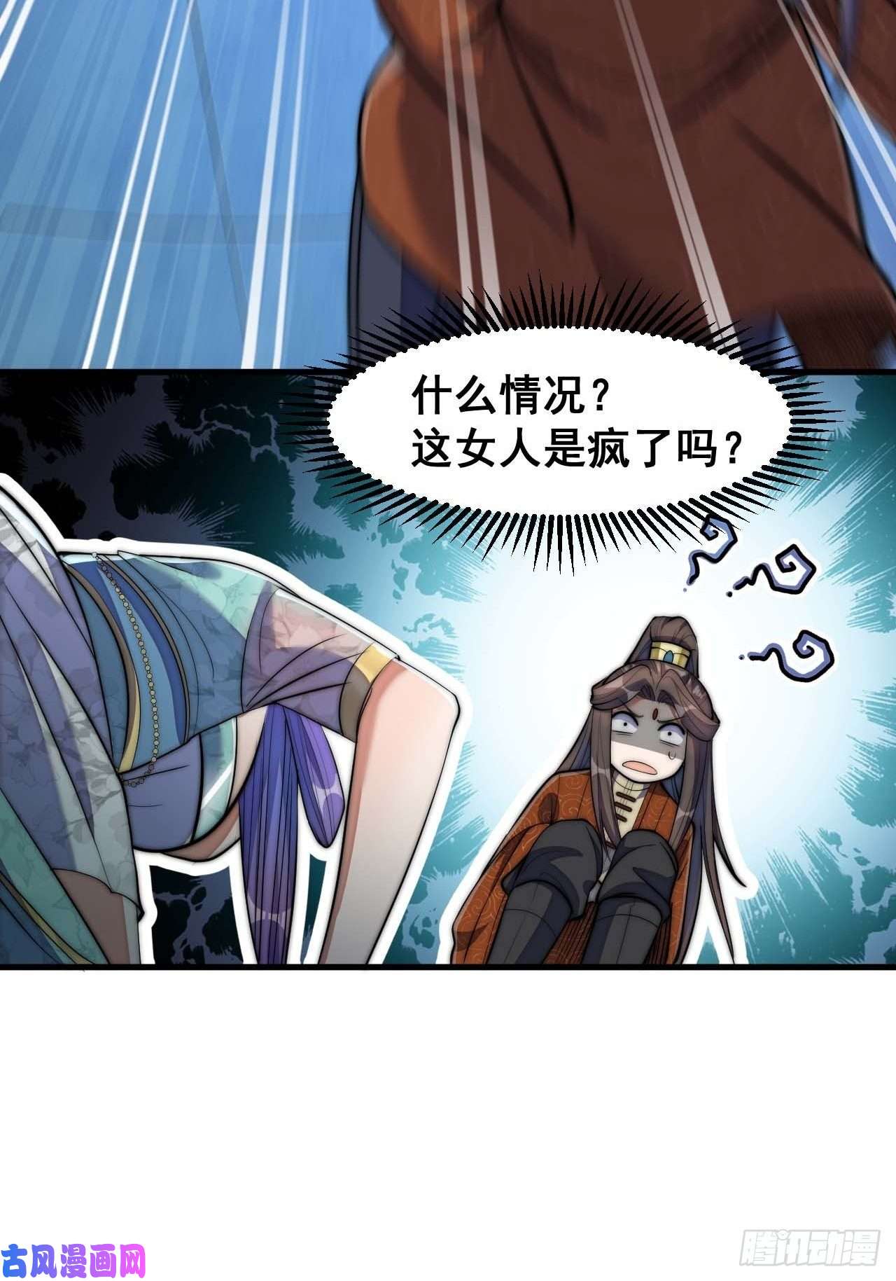 我真的不是气运之子第十六话：小灵仙夜探沈仙师