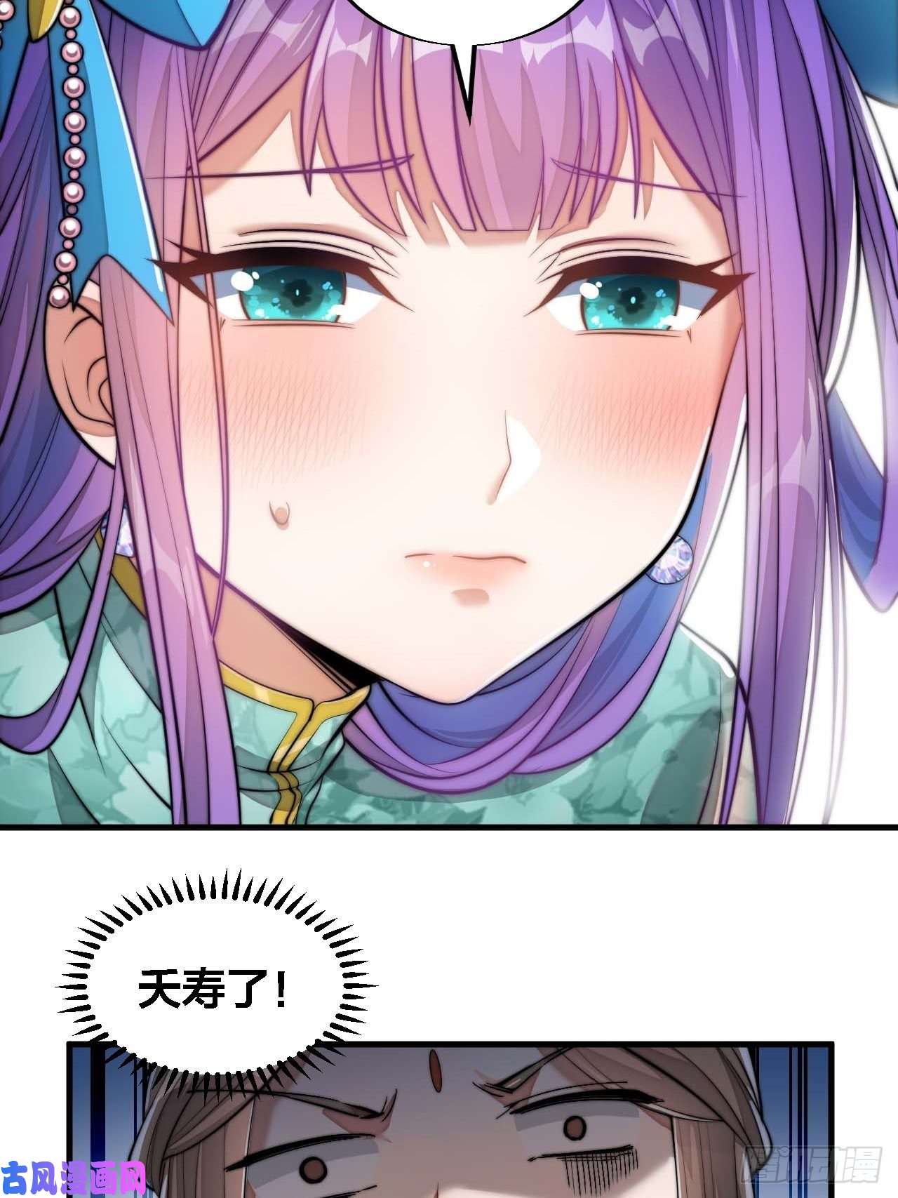 我真的不是气运之子第十六话：小灵仙夜探沈仙师