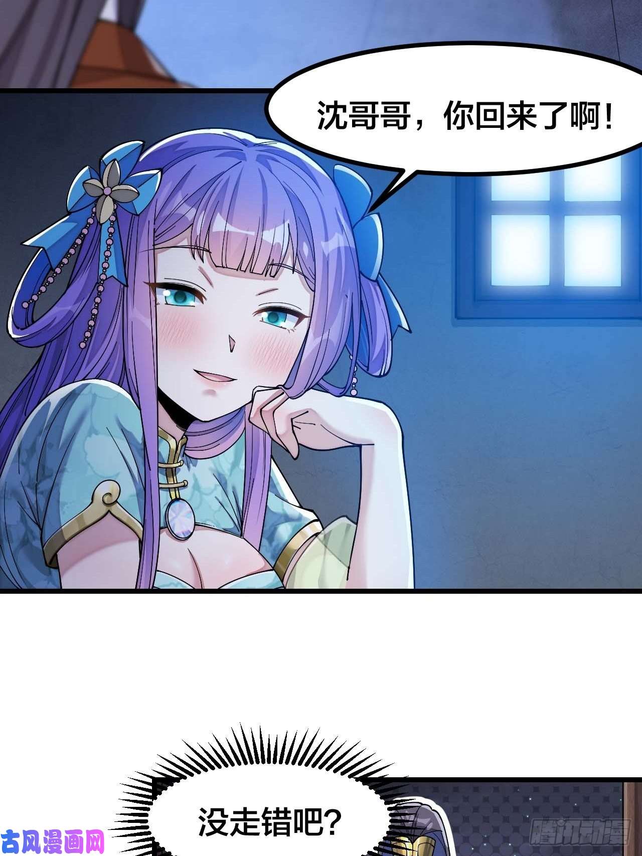 我真的不是气运之子第十六话：小灵仙夜探沈仙师