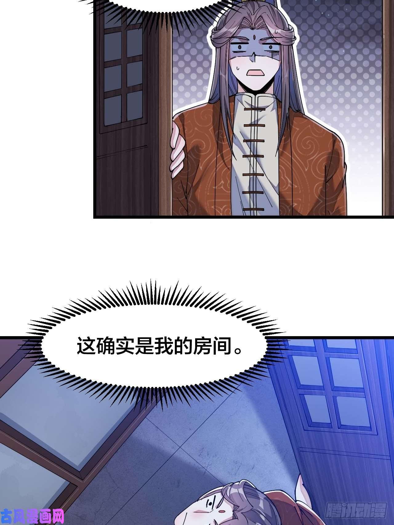 我真的不是气运之子第十六话：小灵仙夜探沈仙师