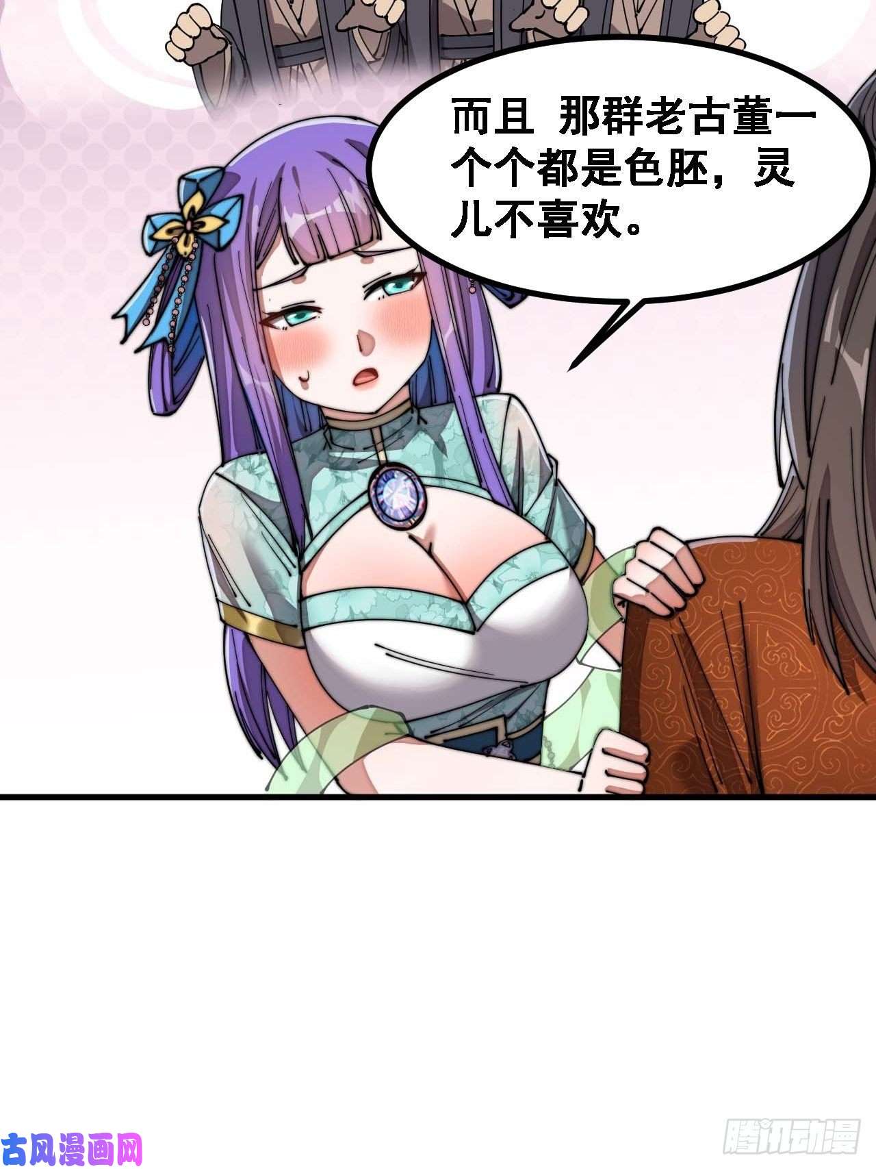 我真的不是气运之子第十六话：小灵仙夜探沈仙师