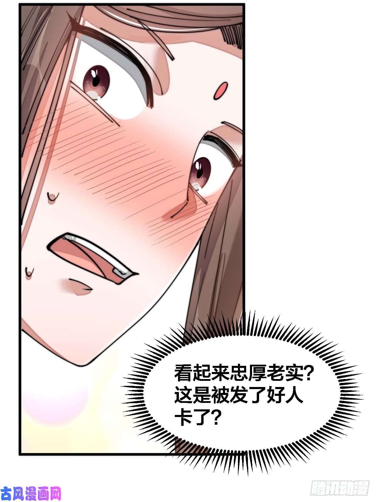 我真的不是气运之子第十六话：小灵仙夜探沈仙师