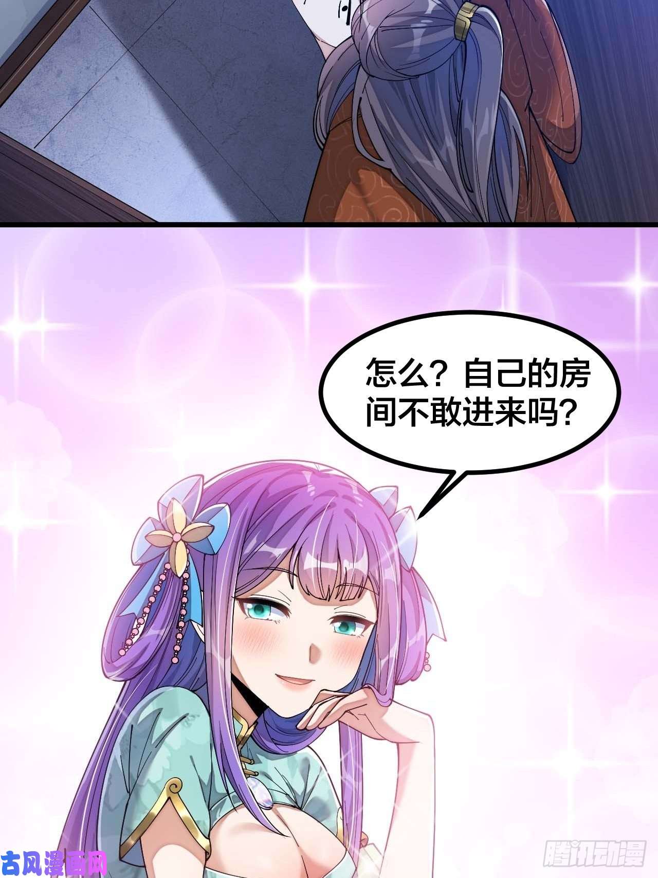 我真的不是气运之子第十六话：小灵仙夜探沈仙师