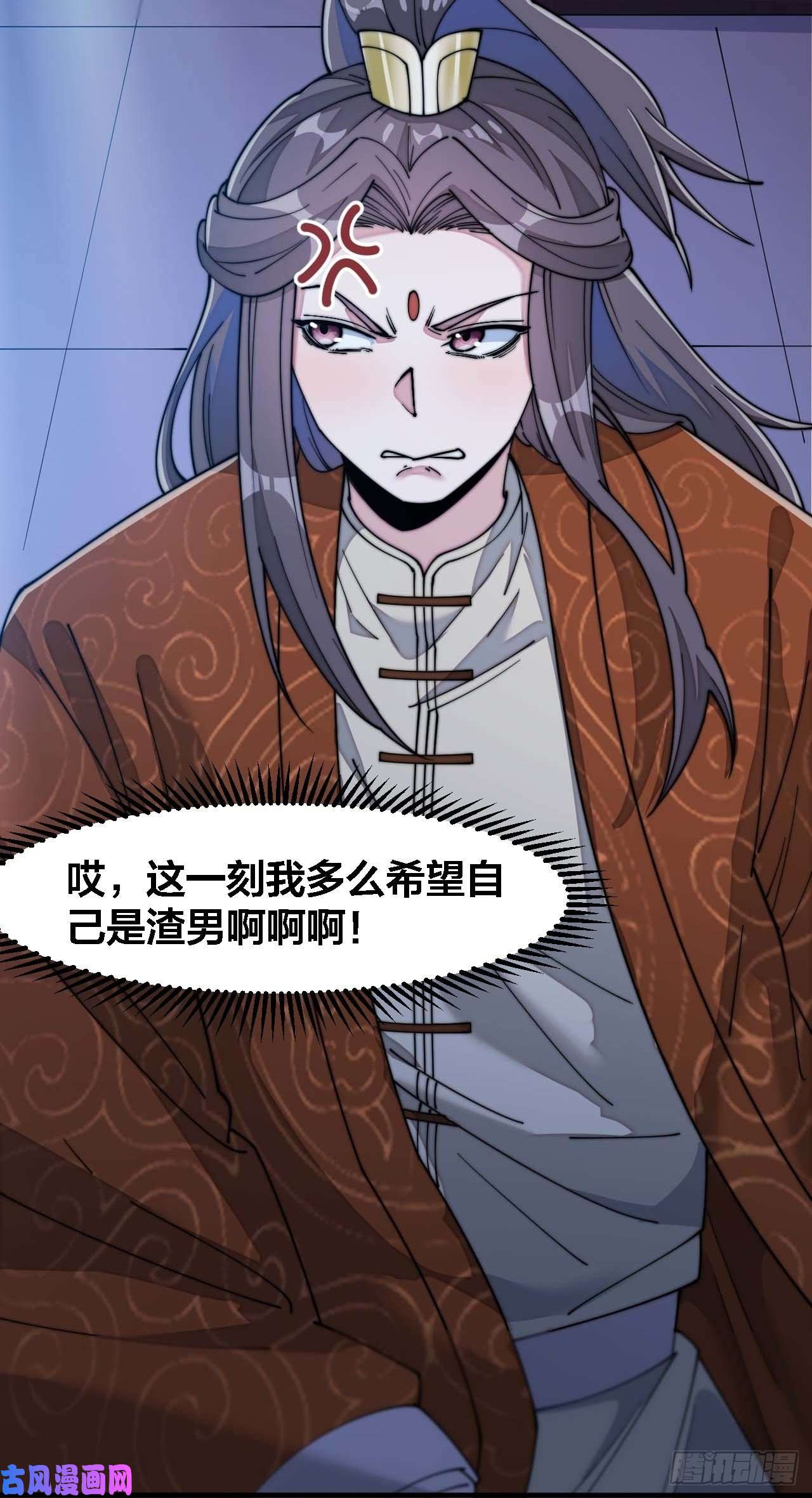 我真的不是气运之子第十六话：小灵仙夜探沈仙师