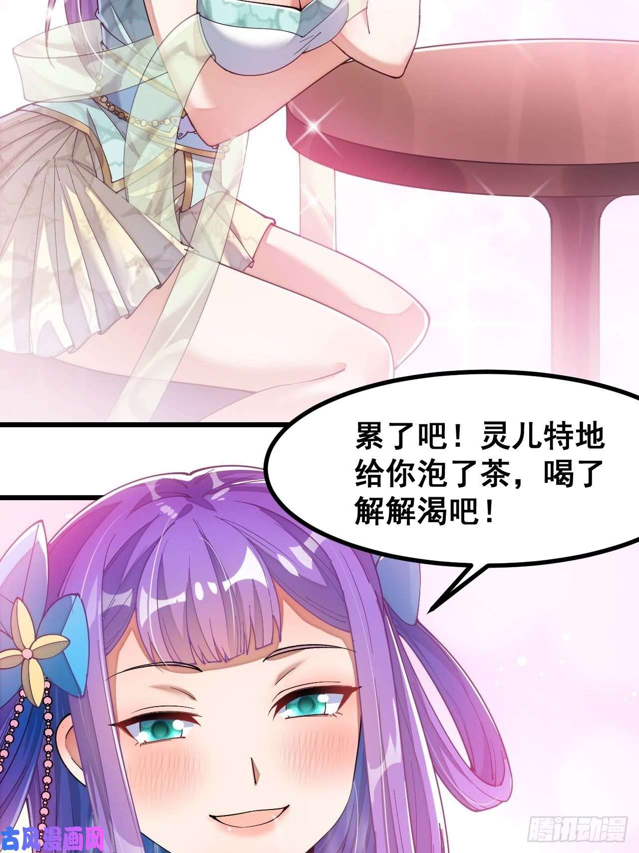 我真的不是气运之子第十六话：小灵仙夜探沈仙师