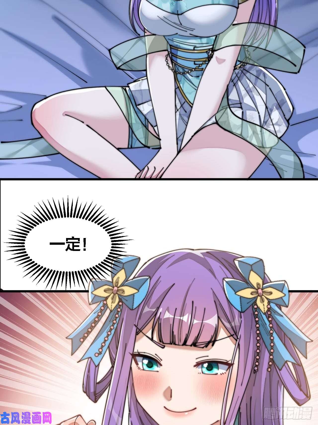 我真的不是气运之子第十六话：小灵仙夜探沈仙师