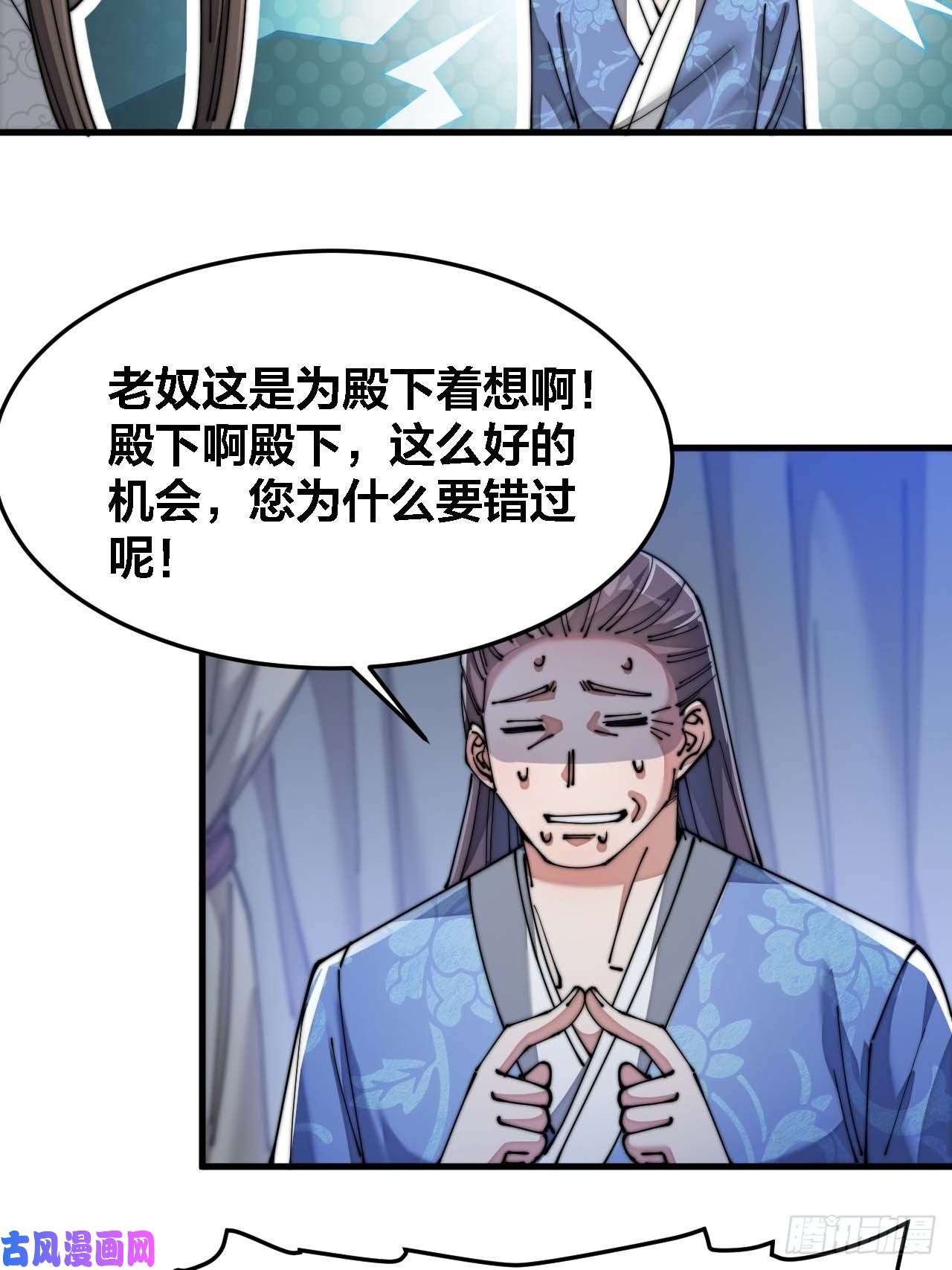 我真的不是气运之子第十六话：小灵仙夜探沈仙师