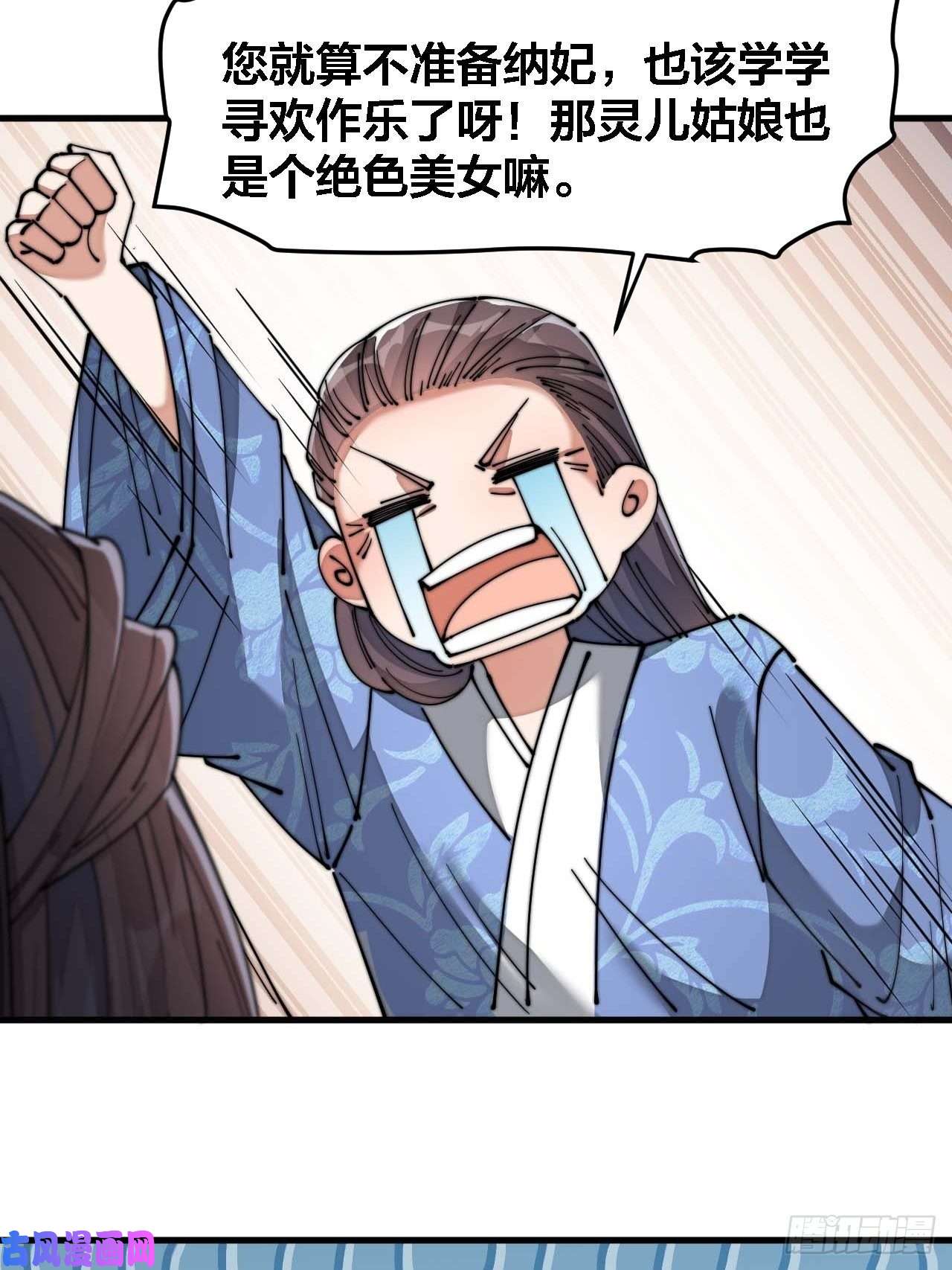 我真的不是气运之子第十六话：小灵仙夜探沈仙师