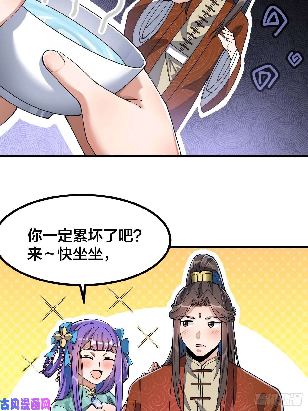 我真的不是气运之子第十六话：小灵仙夜探沈仙师