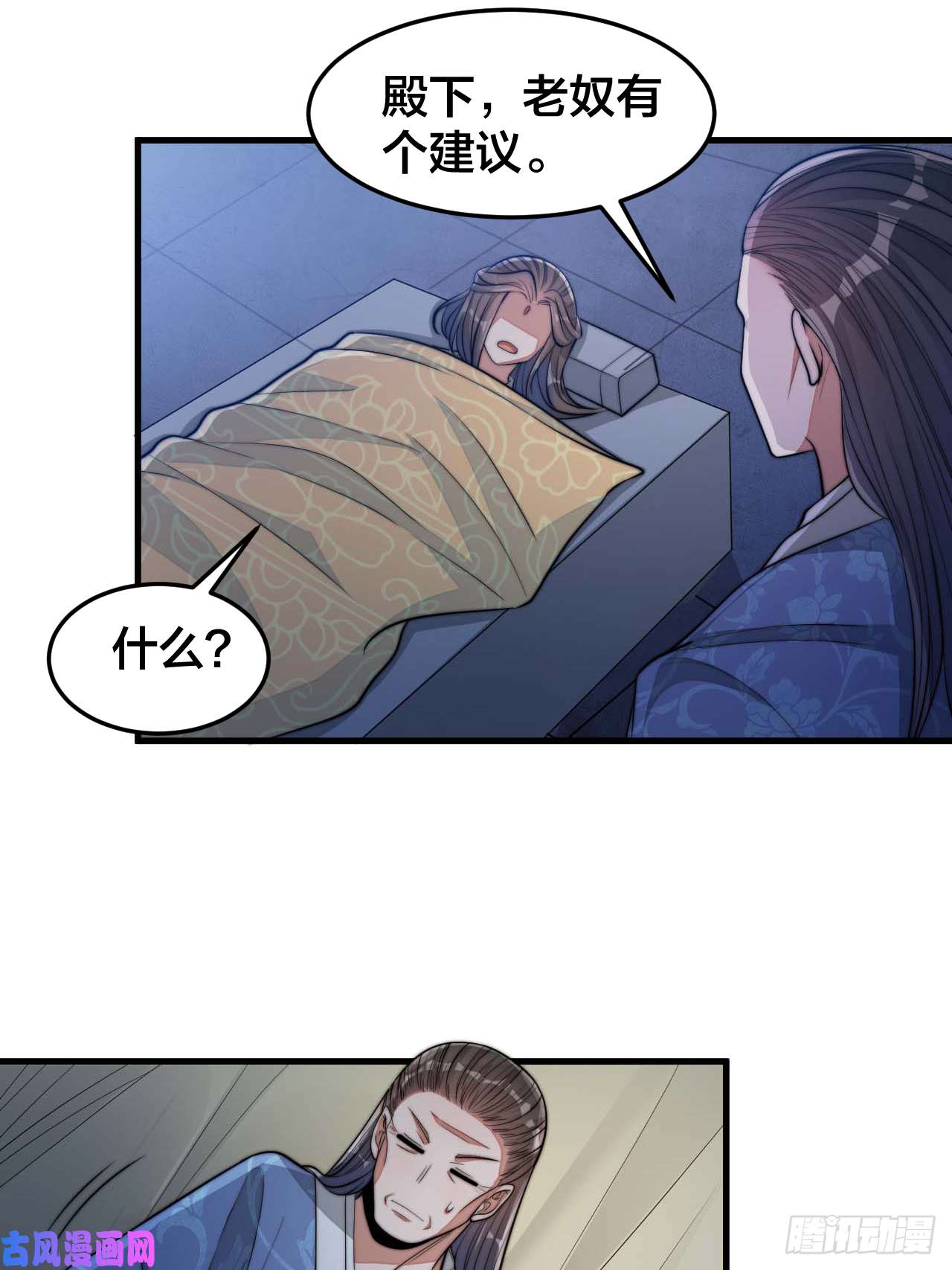 我真的不是气运之子第十七话：神魔炼体修炼体系！