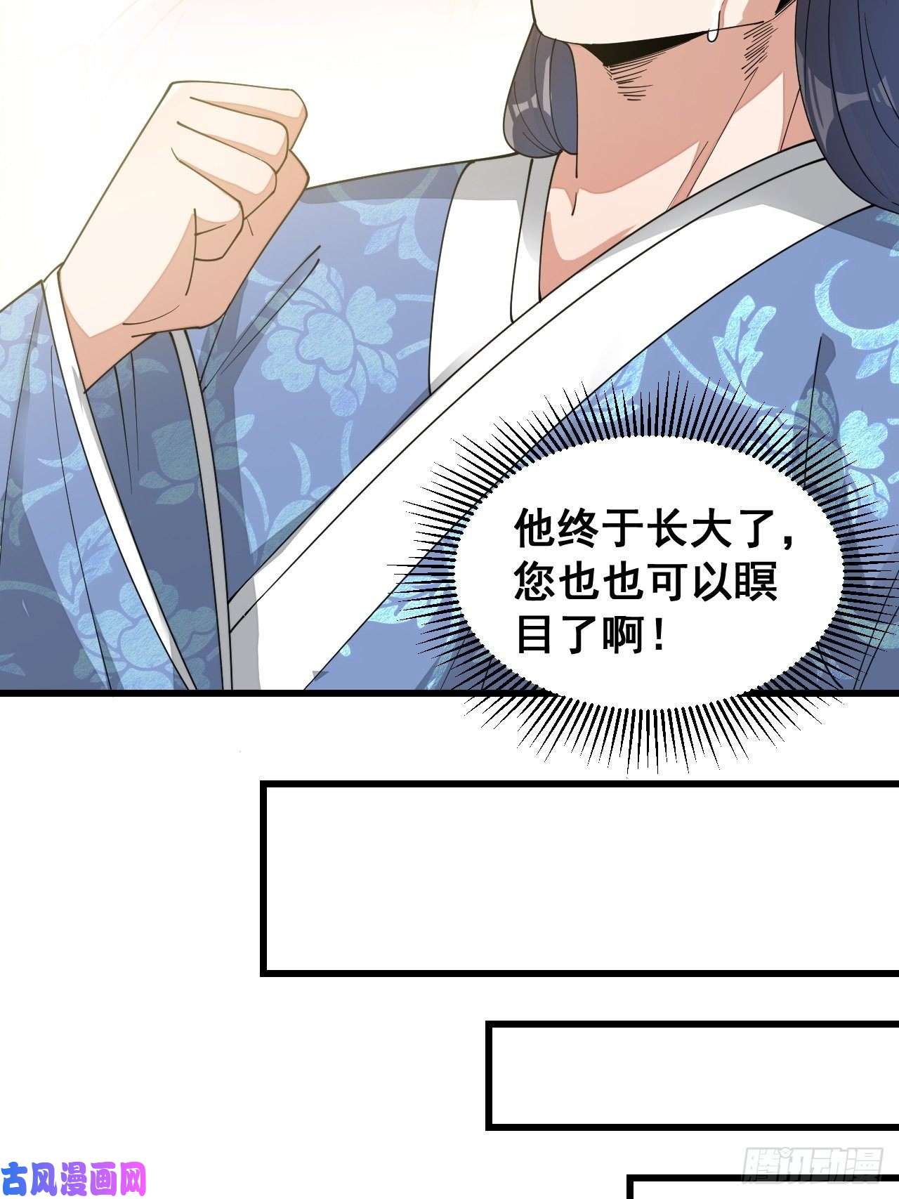 我真的不是气运之子第十七话：神魔炼体修炼体系！