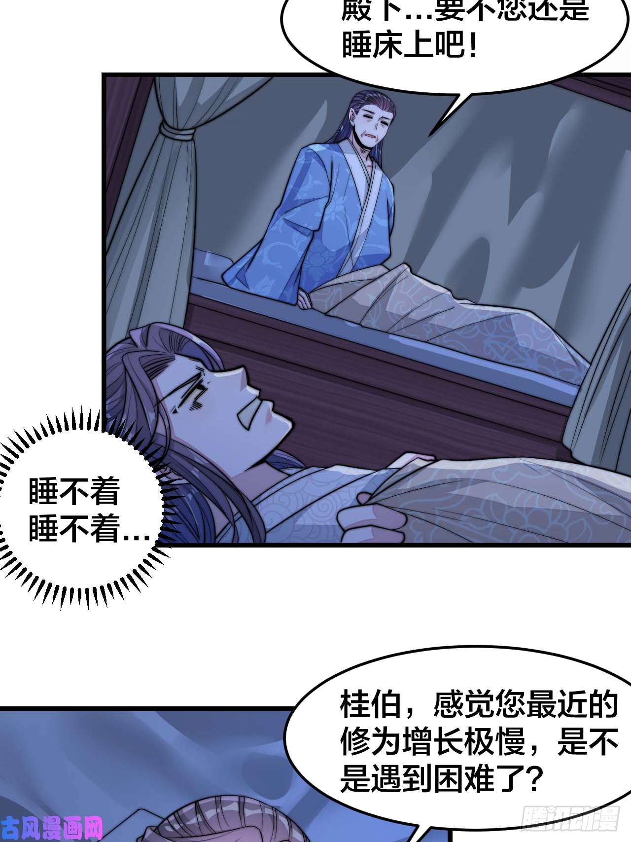 我真的不是气运之子第十七话：神魔炼体修炼体系！