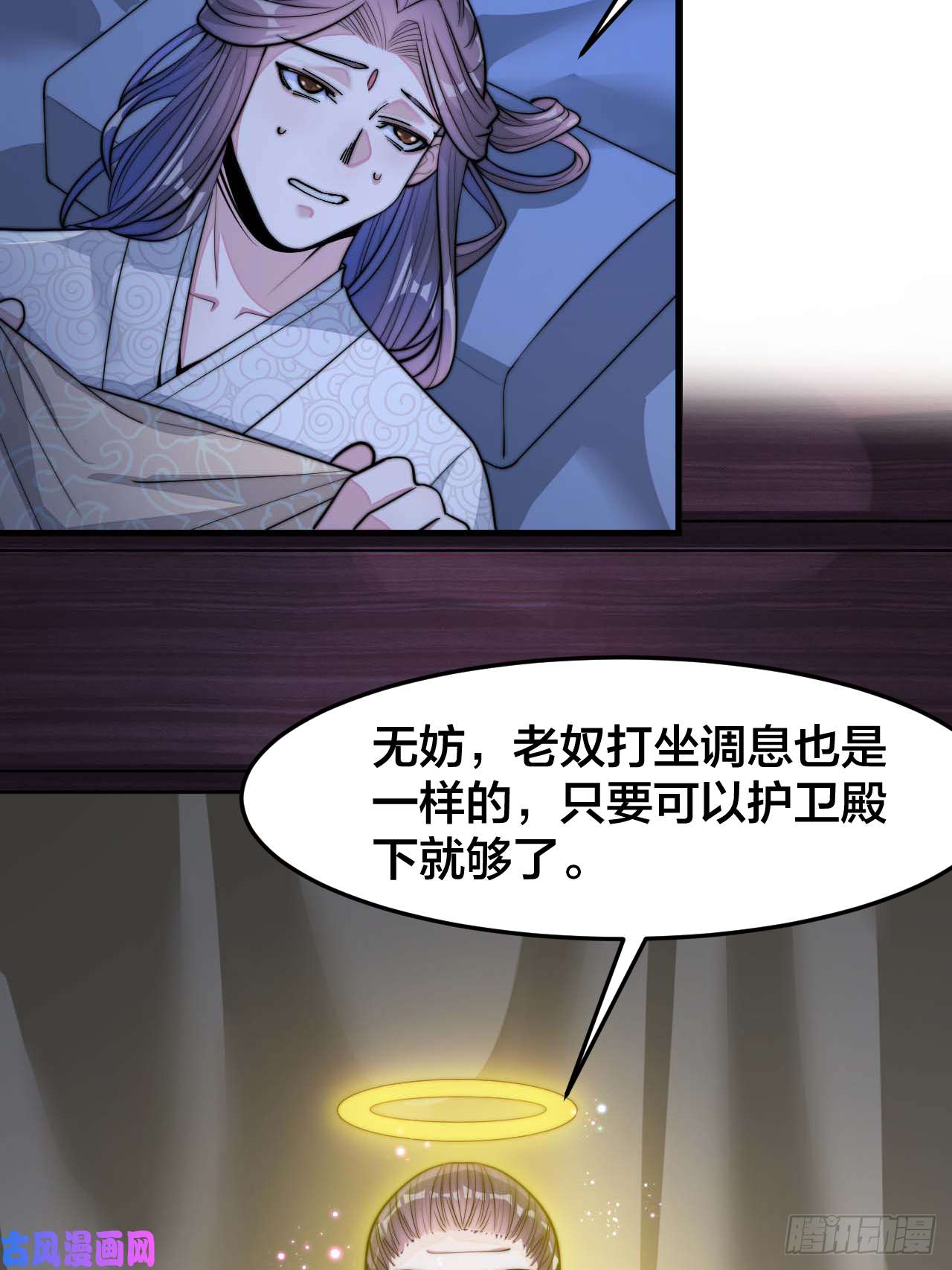 我真的不是气运之子第十七话：神魔炼体修炼体系！