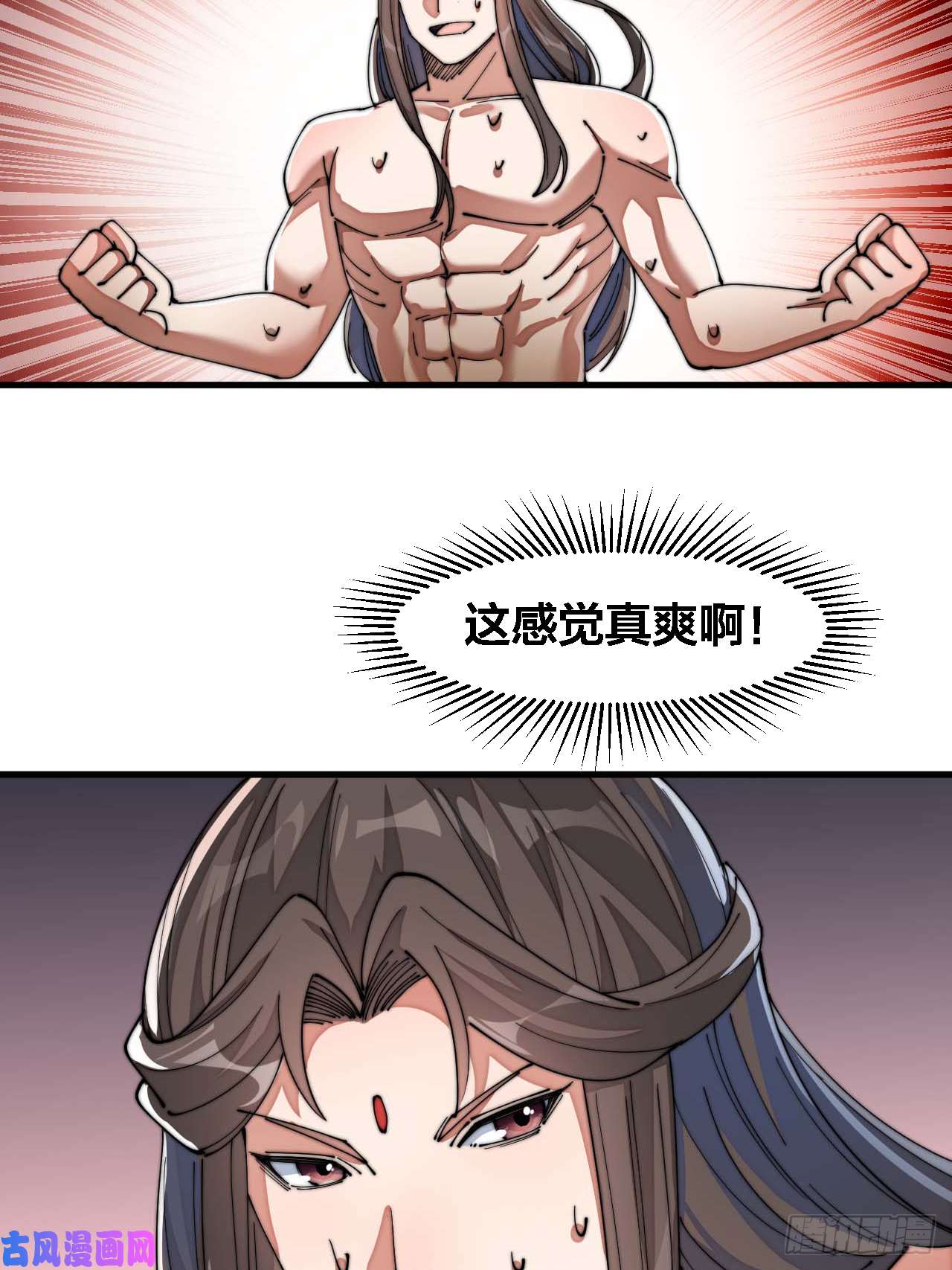 我真的不是气运之子第十七话：神魔炼体修炼体系！