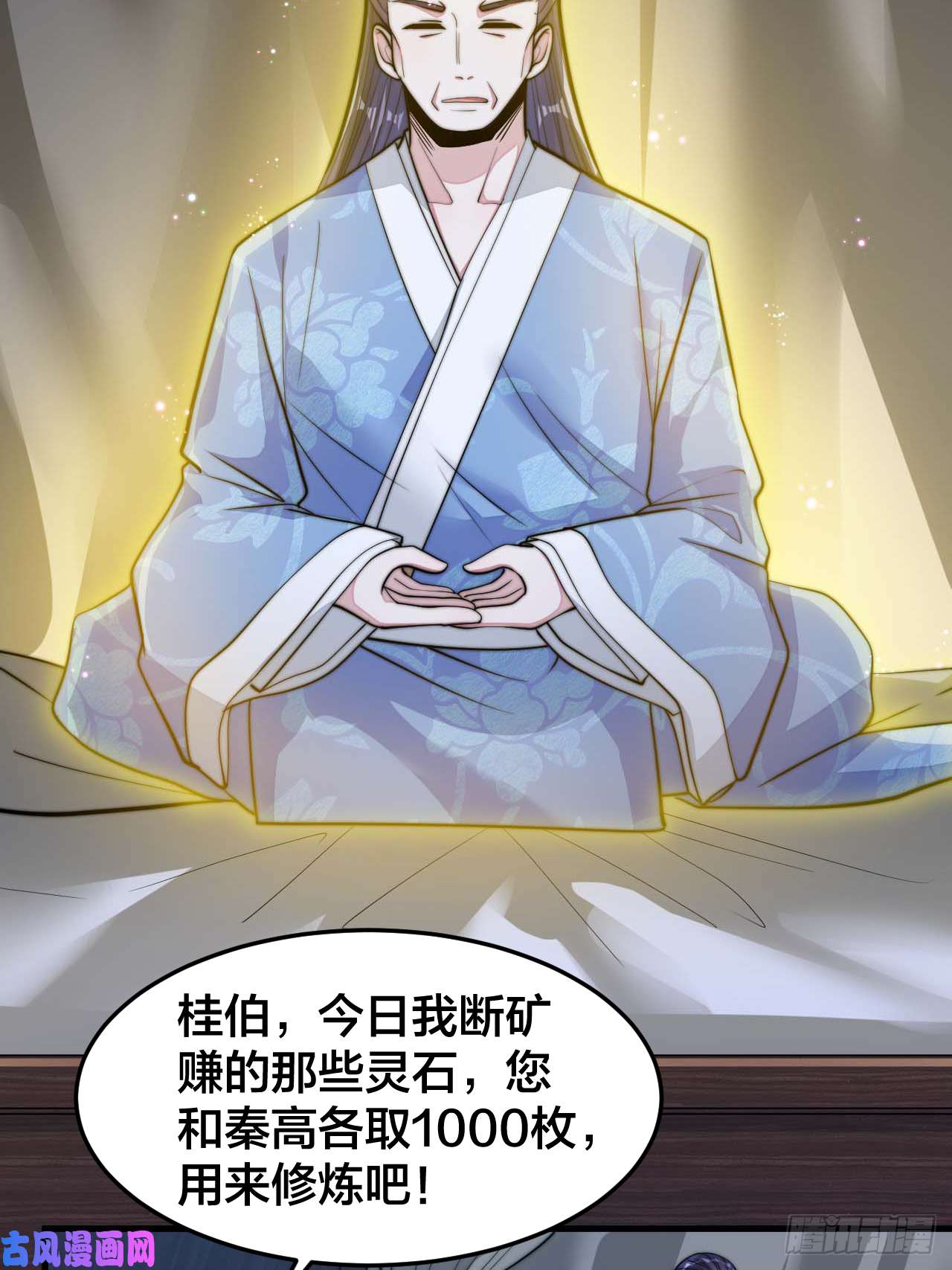 我真的不是气运之子第十七话：神魔炼体修炼体系！