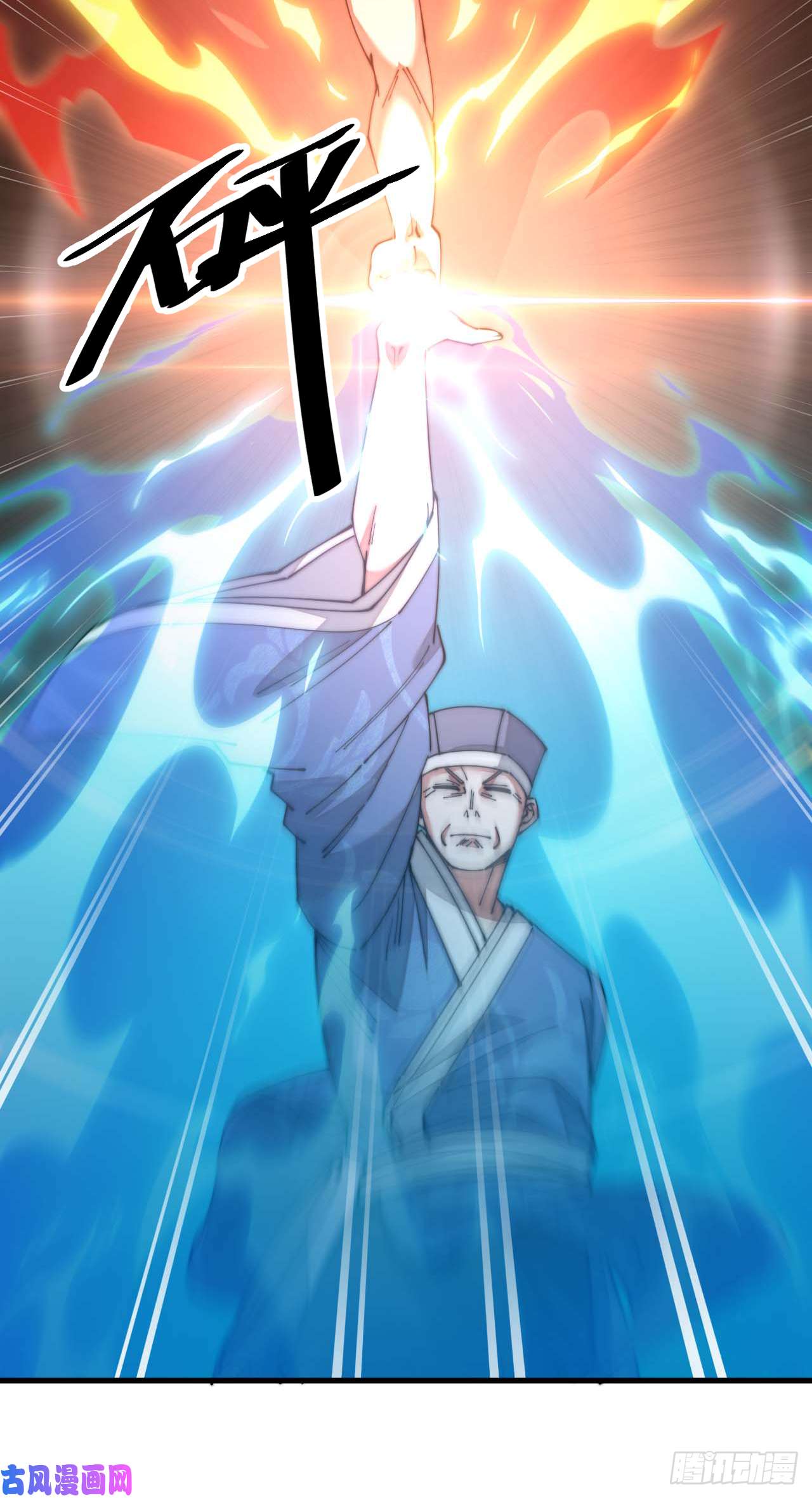 我真的不是气运之子第十七话：神魔炼体修炼体系！