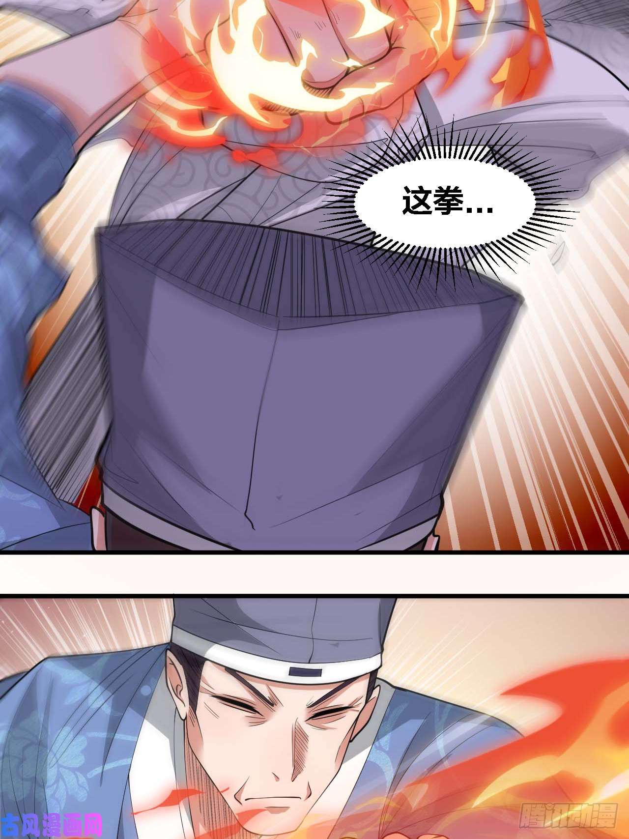 我真的不是气运之子第十七话：神魔炼体修炼体系！
