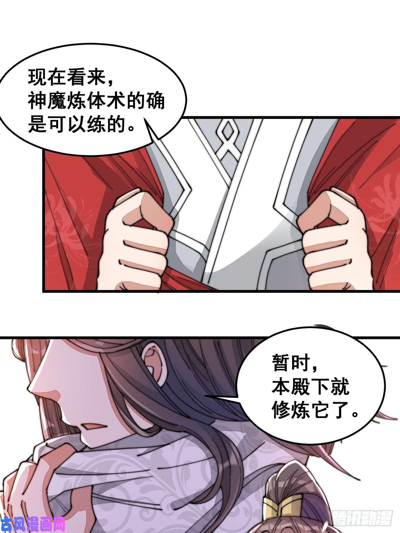 我真的不是气运之子第十八话：被绑架的小灵仙