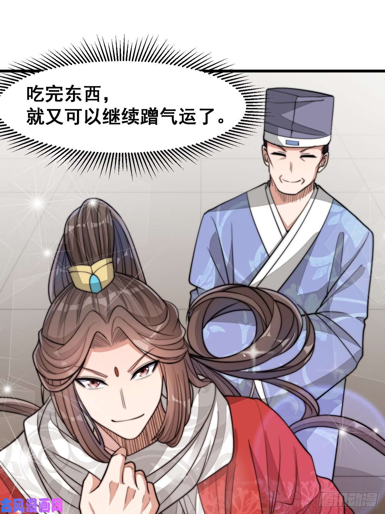 我真的不是气运之子第十八话：被绑架的小灵仙