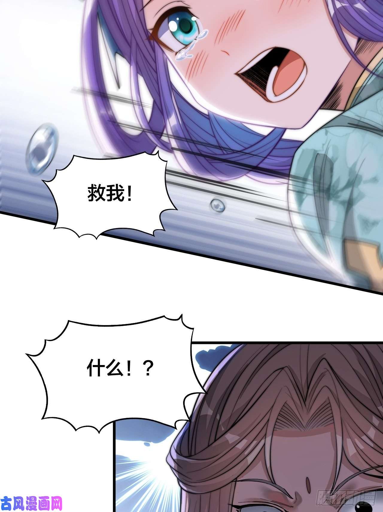 我真的不是气运之子第十八话：被绑架的小灵仙