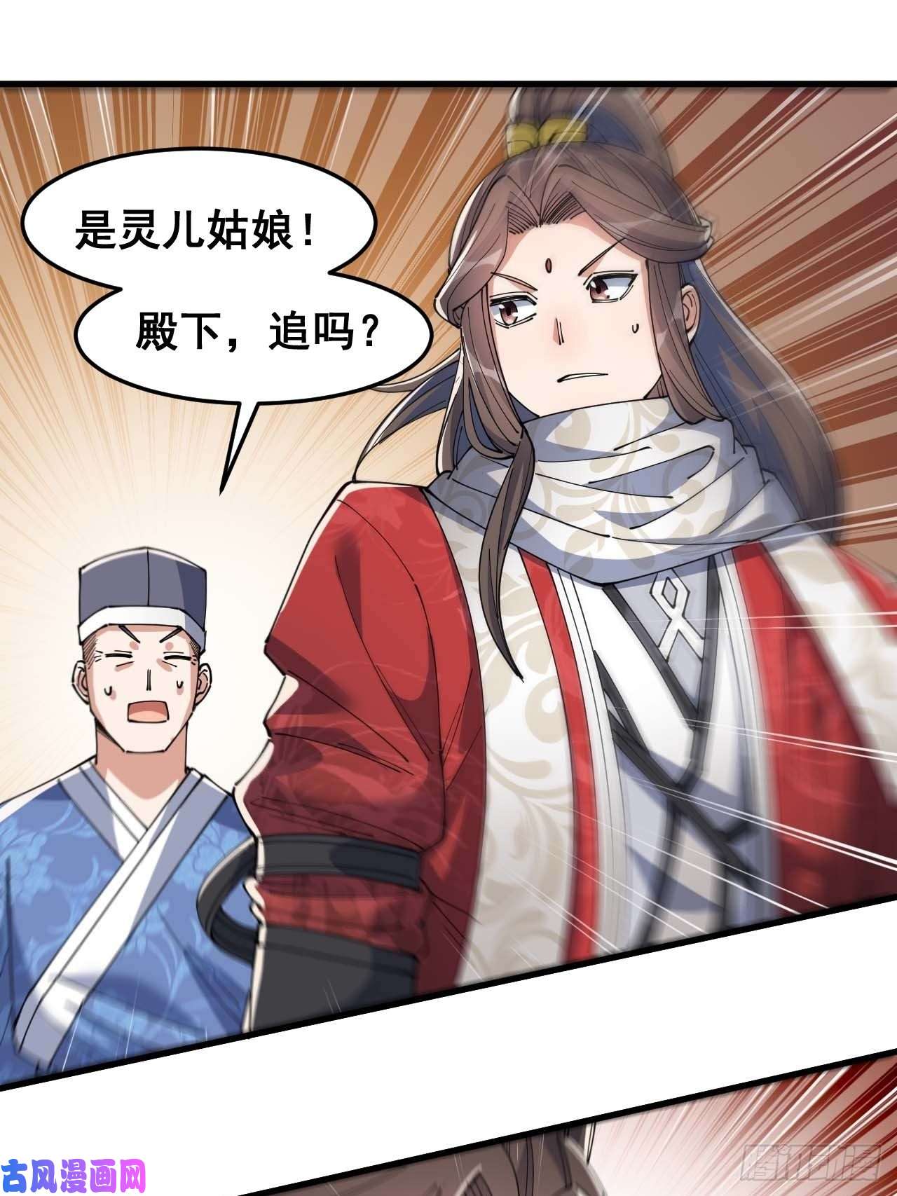 我真的不是气运之子第十八话：被绑架的小灵仙