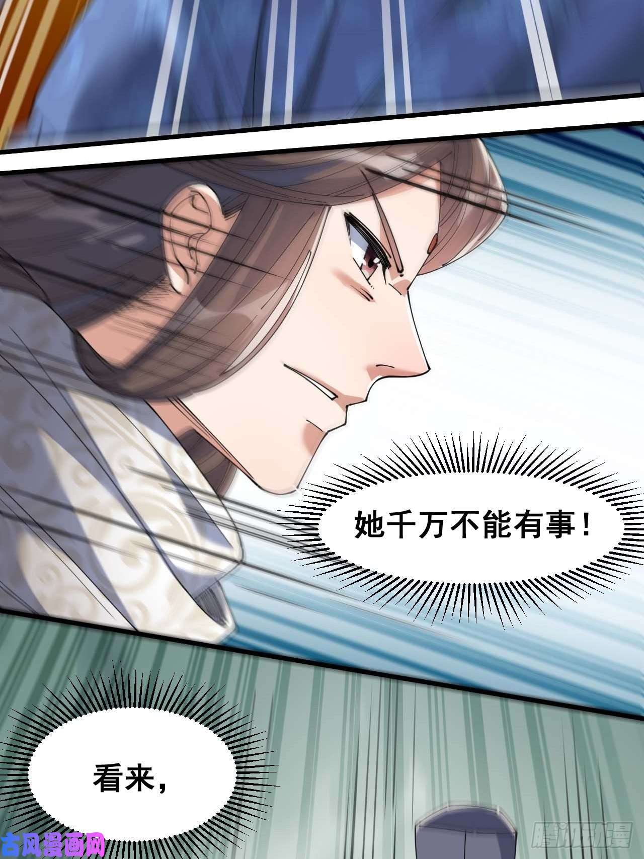 我真的不是气运之子第十八话：被绑架的小灵仙