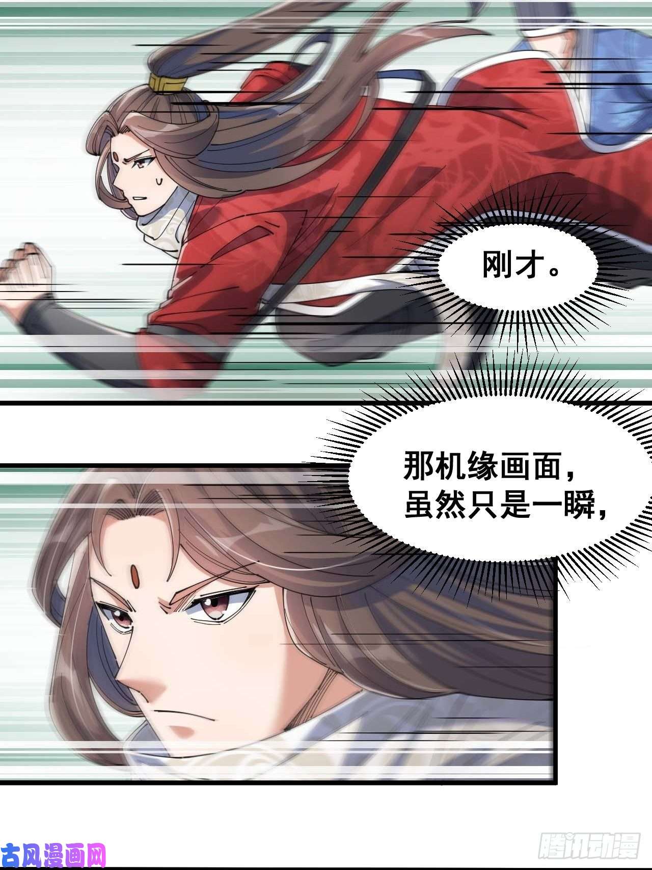 我真的不是气运之子第十八话：被绑架的小灵仙